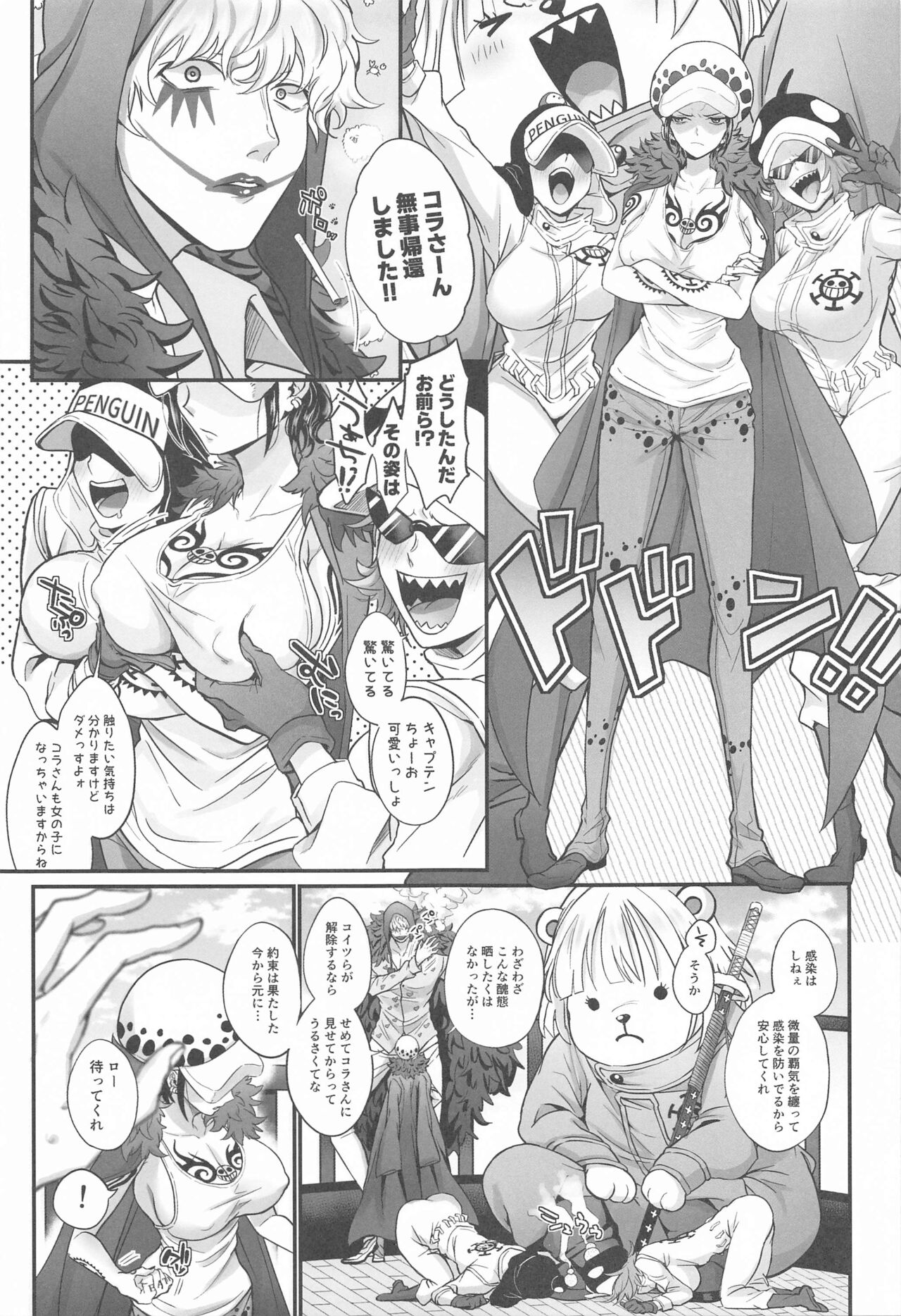 Gekka Bijin ga Saku Koro ni - A queen of the night page 4 full