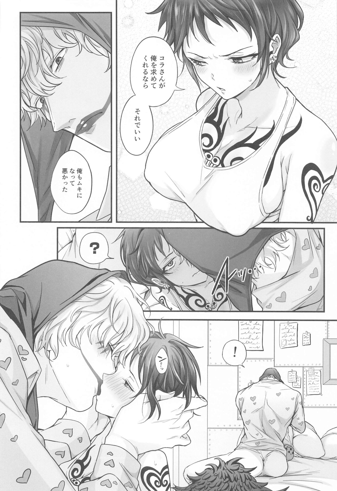 Gekka Bijin ga Saku Koro ni - A queen of the night page 7 full