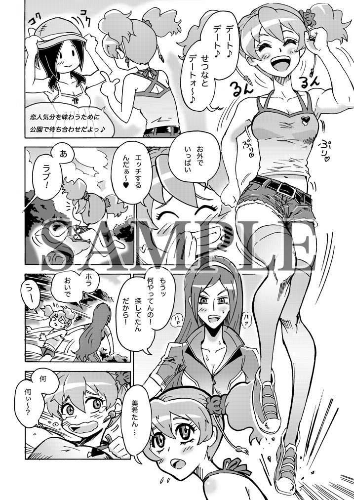 ちょんげら研究所 page 1 full