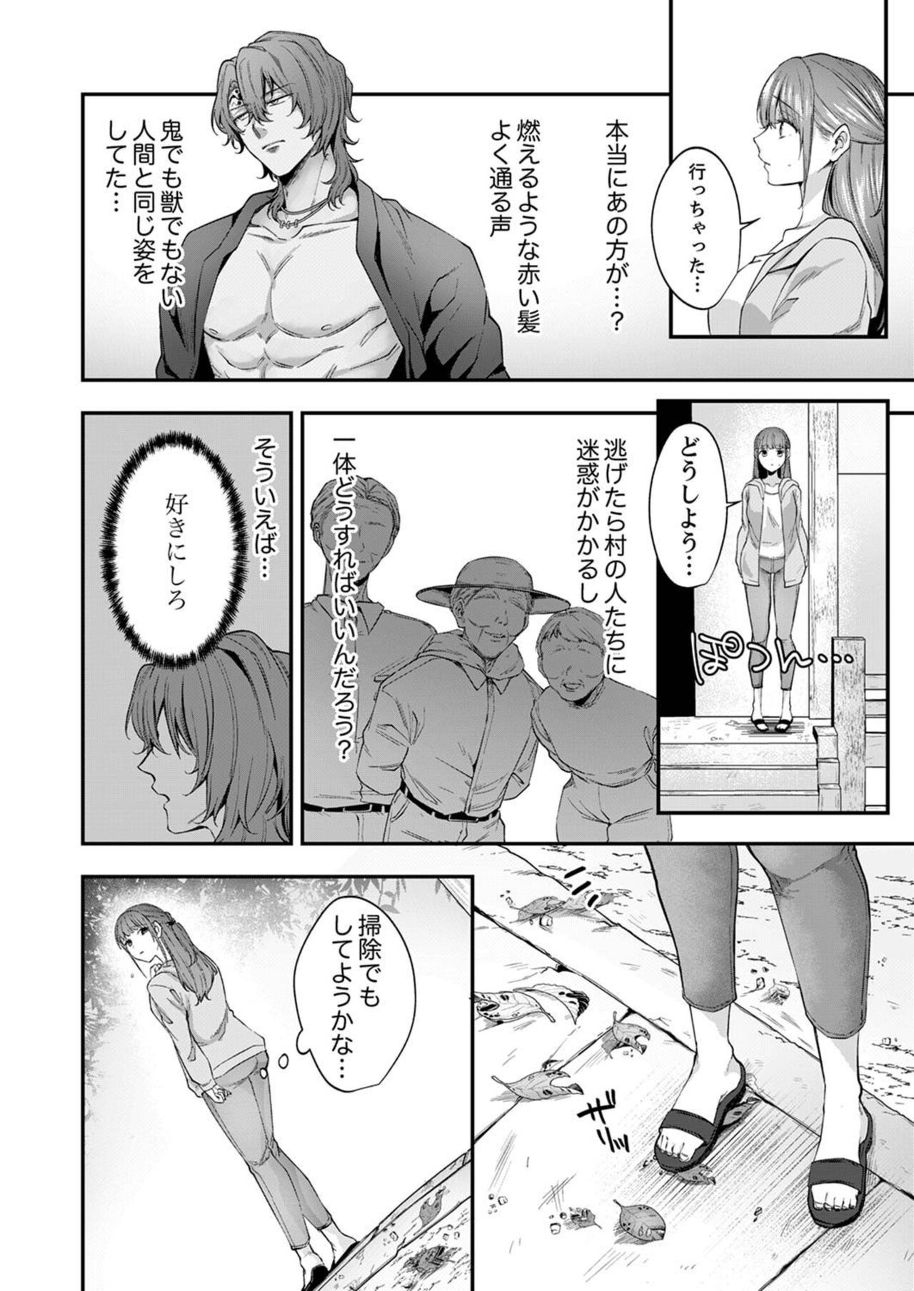 Hitogirai Kamisama wa Ikenie Shojo o Chouai suru ~ Oku ni Ippai Midarana Tane 1 page 8 full