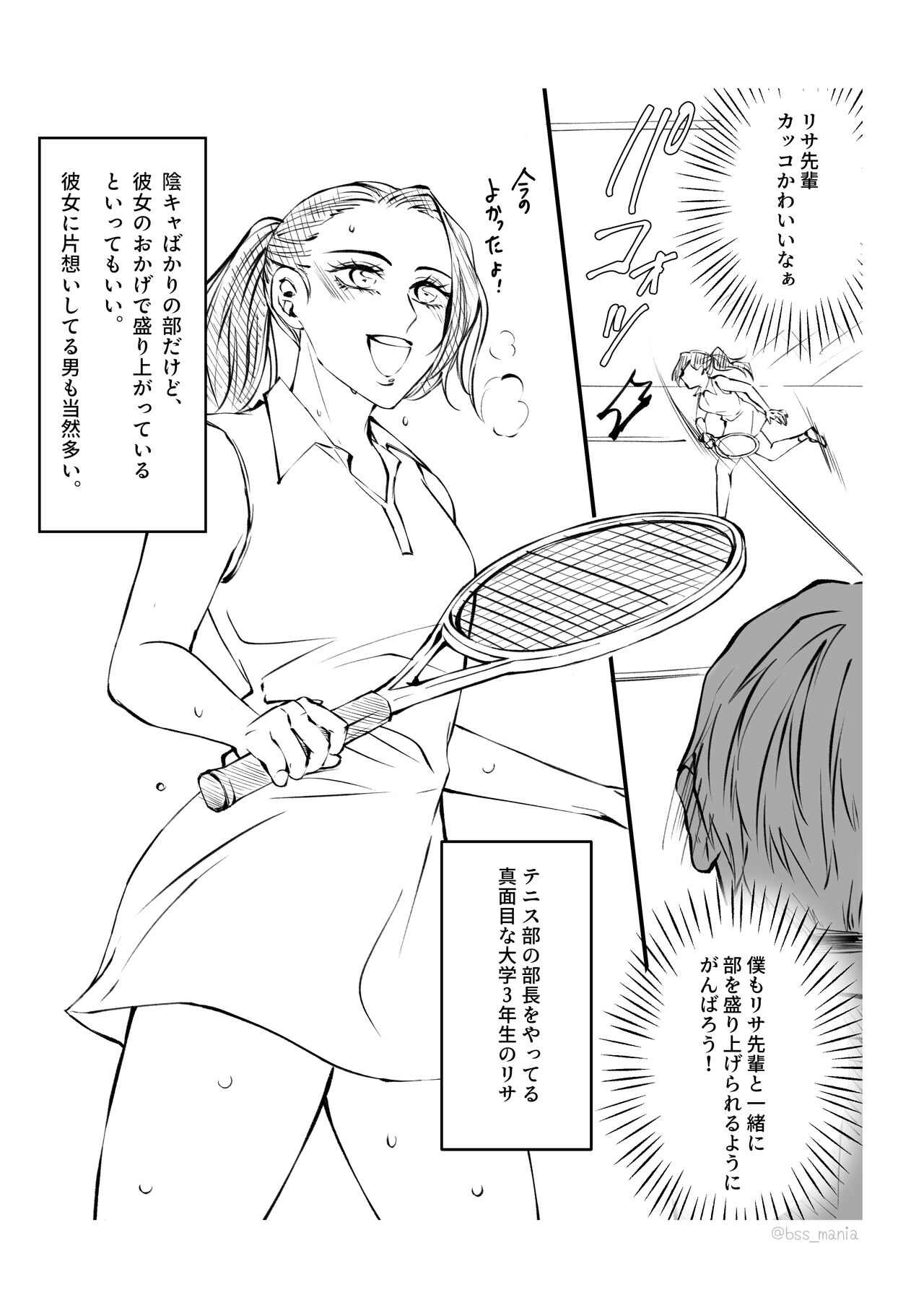 Ikemen dakegatterua idoru nonogazu ttoshitetaanoga page 10 full