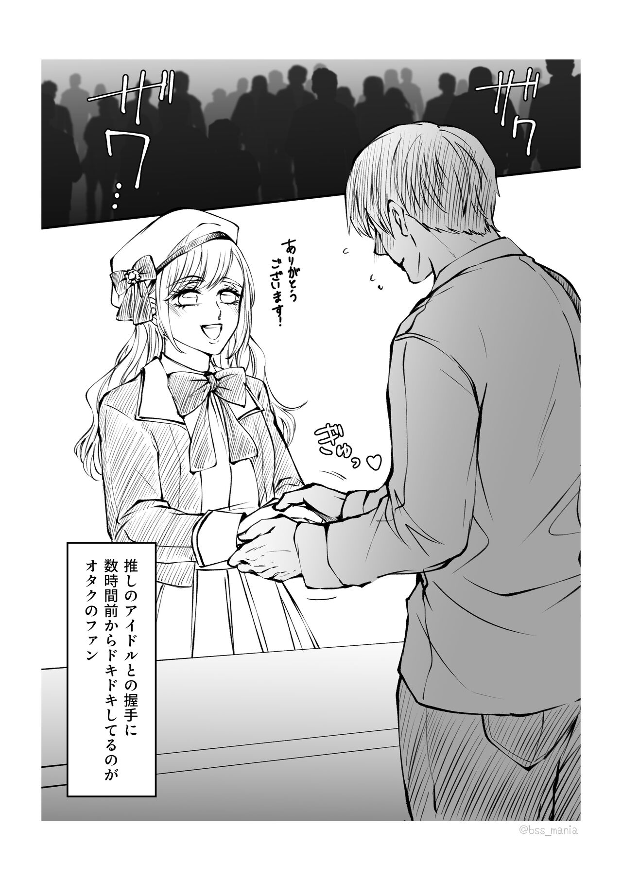 Ikemen dakegatterua idoru nonogazu ttoshitetaanoga page 8 full