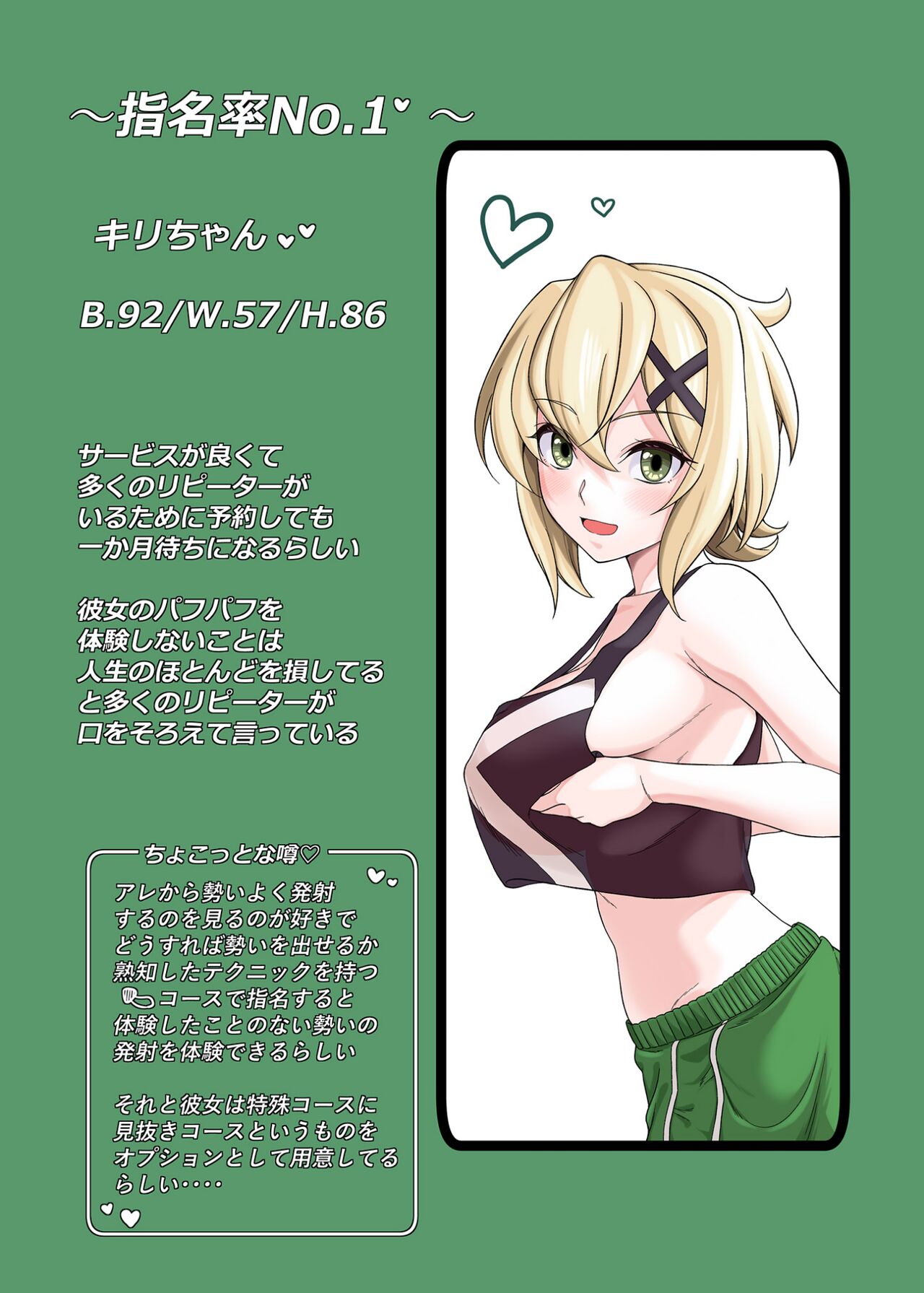 Puff-Puff Club ~SONG 1~ page 2 full