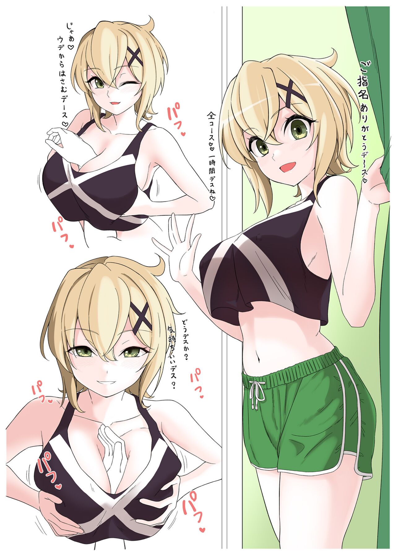 Puff-Puff Club ~SONG 1~ page 5 full