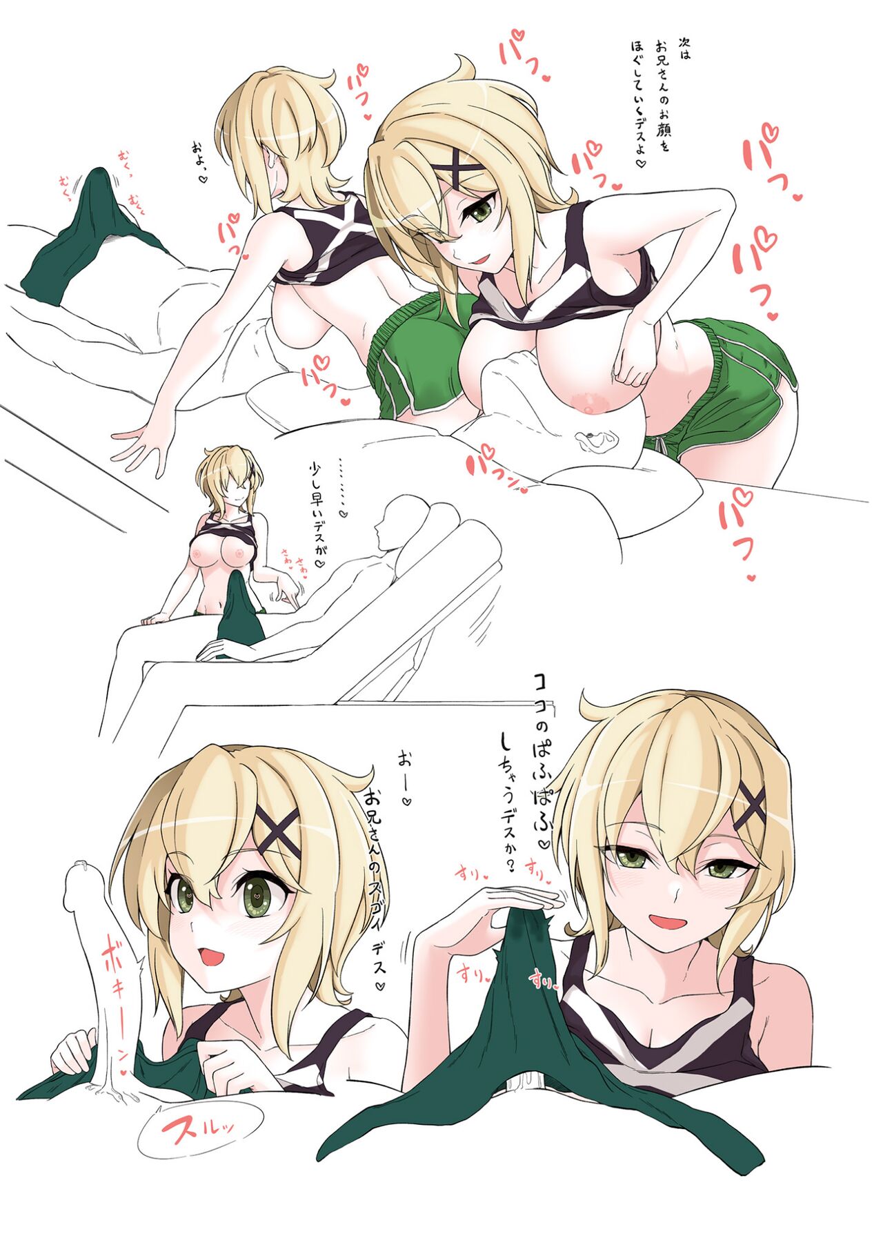 Puff-Puff Club ~SONG 1~ page 6 full