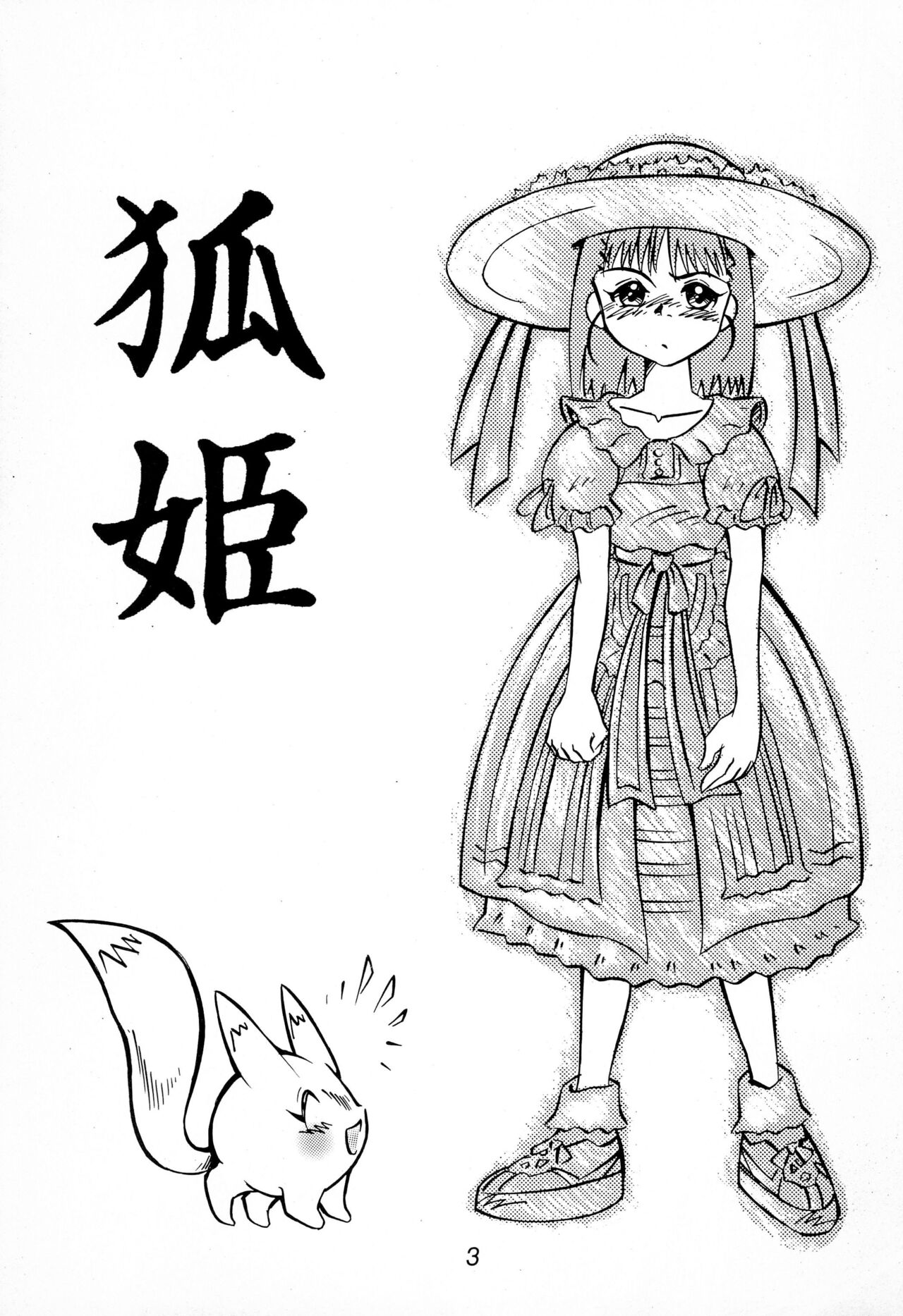 Kitsune Hime page 3 full