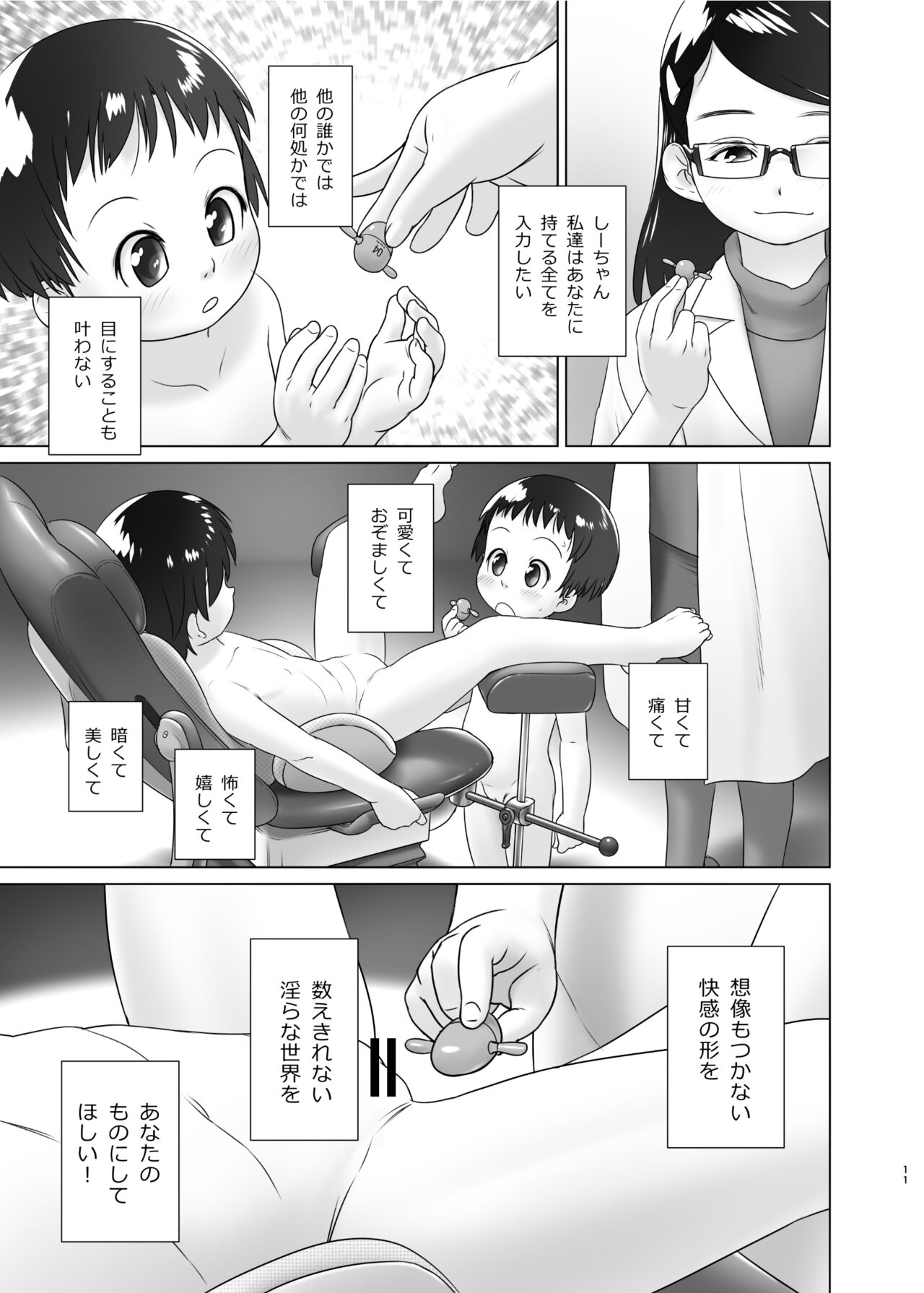 3-sai kara no Oshikko Sensei XI page 10 full