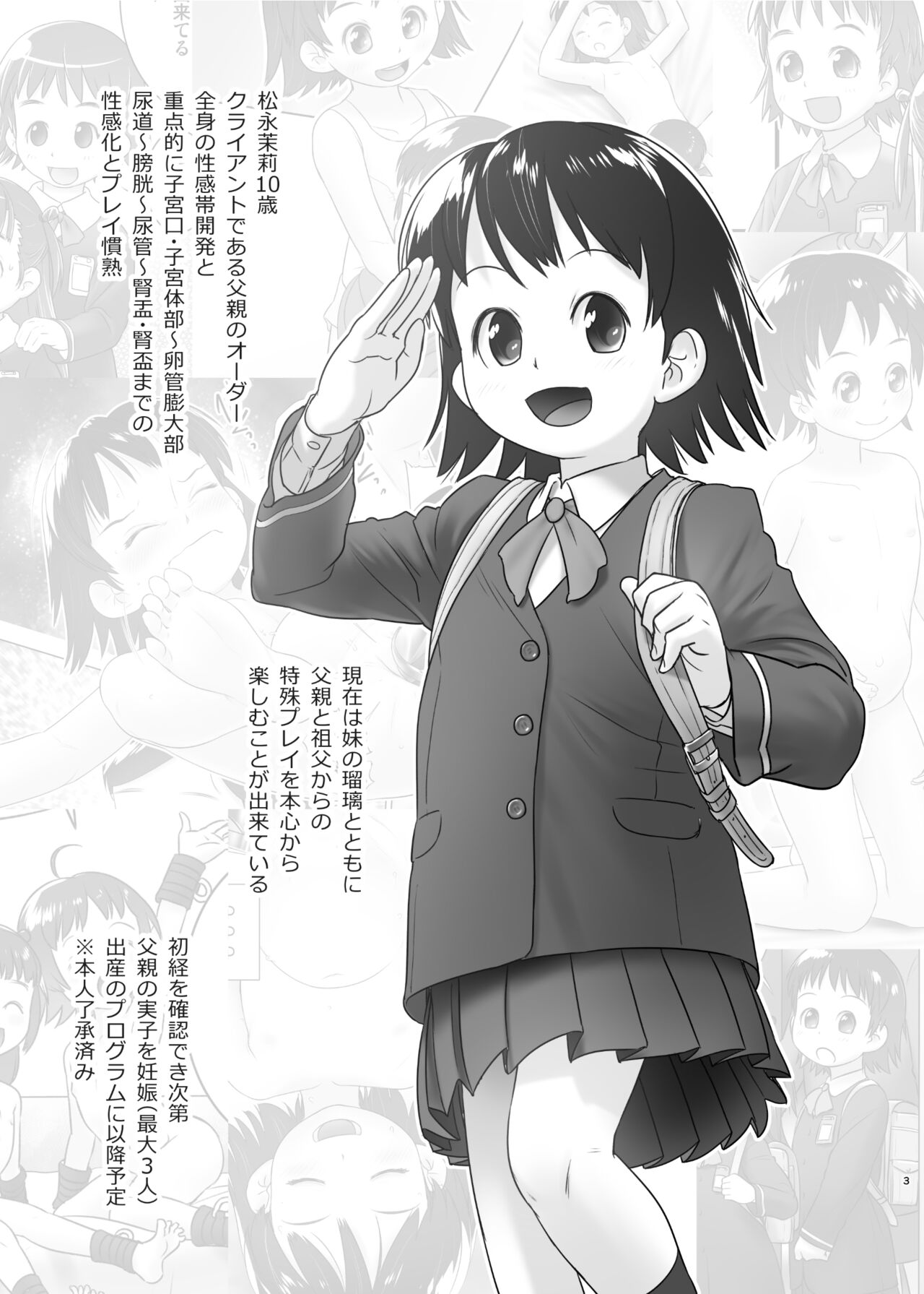 3-sai kara no Oshikko Sensei XI page 2 full