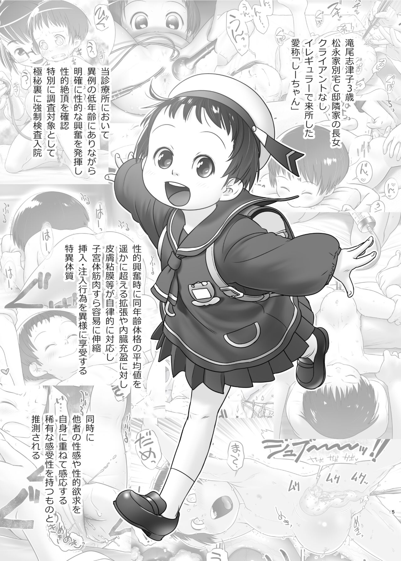 3-sai kara no Oshikko Sensei XI page 4 full