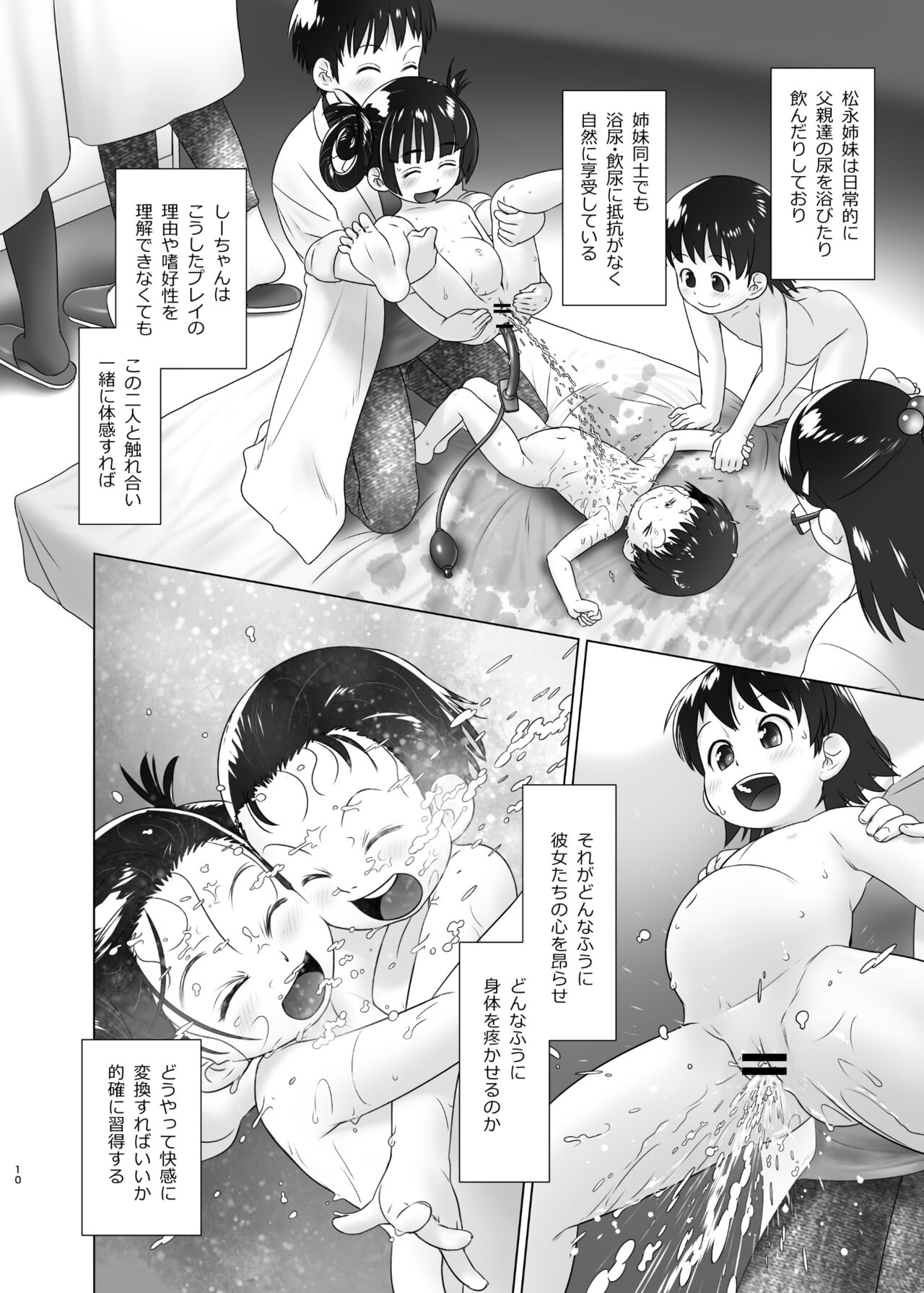 3-sai kara no Oshikko Sensei XI page 9 full