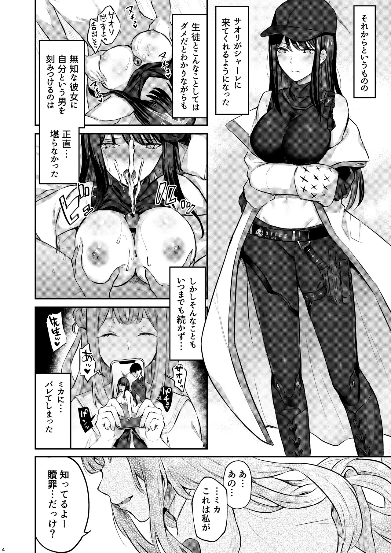 Kore ga Watashi-tachi no Eden page 3 full