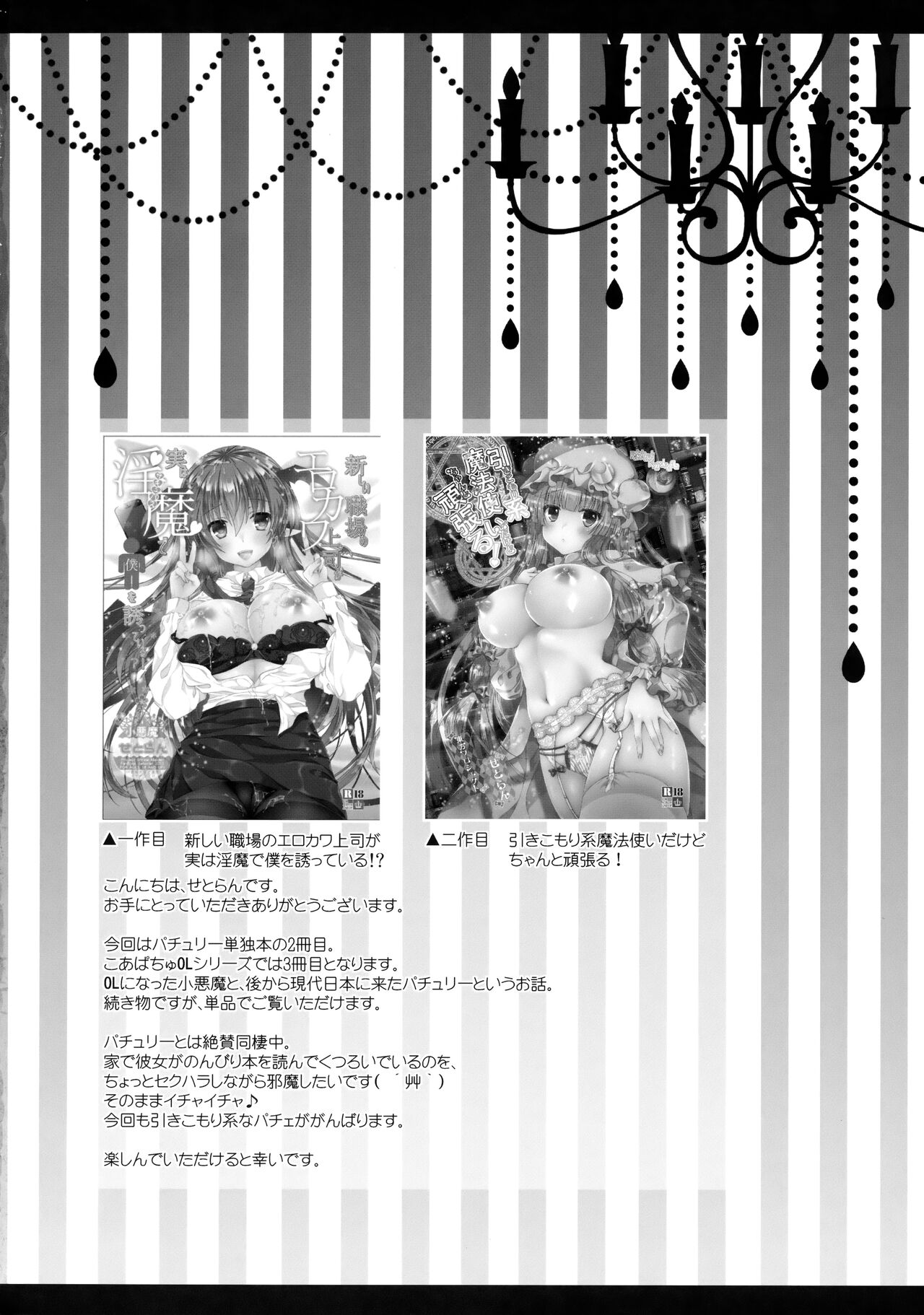 Hikikomori-kei Mahou Tsukai no Pakopako Dosukebe Satsuei Mendan page 4 full