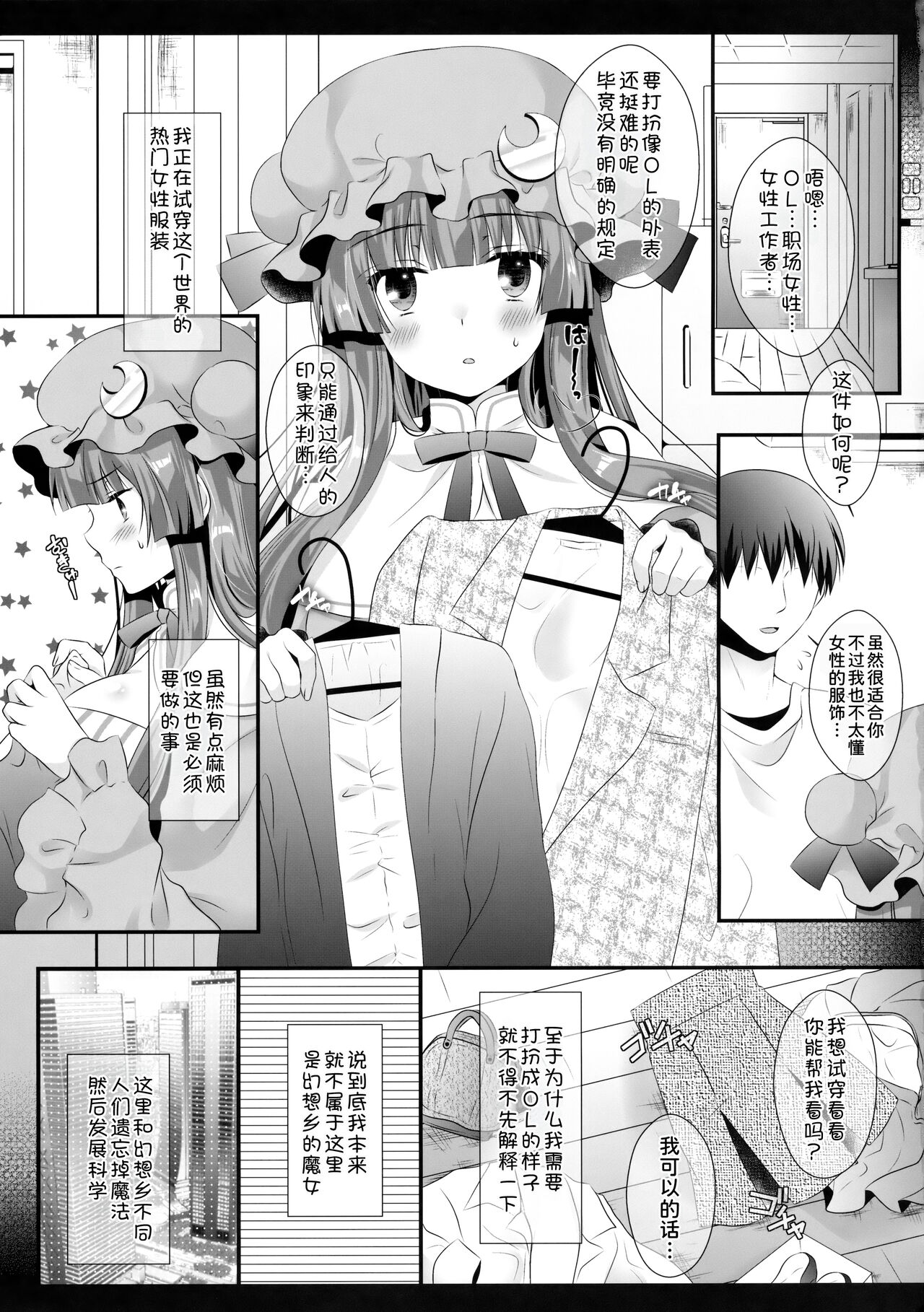 Hikikomori-kei Mahou Tsukai no Pakopako Dosukebe Satsuei Mendan page 5 full
