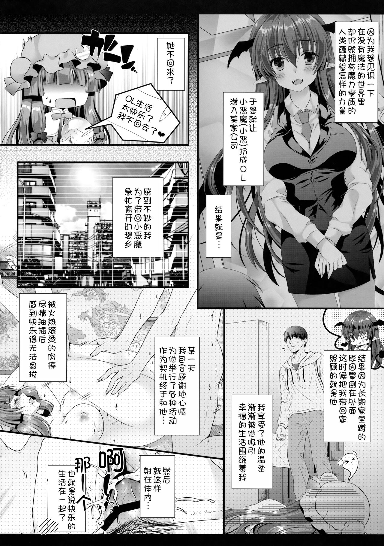 Hikikomori-kei Mahou Tsukai no Pakopako Dosukebe Satsuei Mendan page 6 full