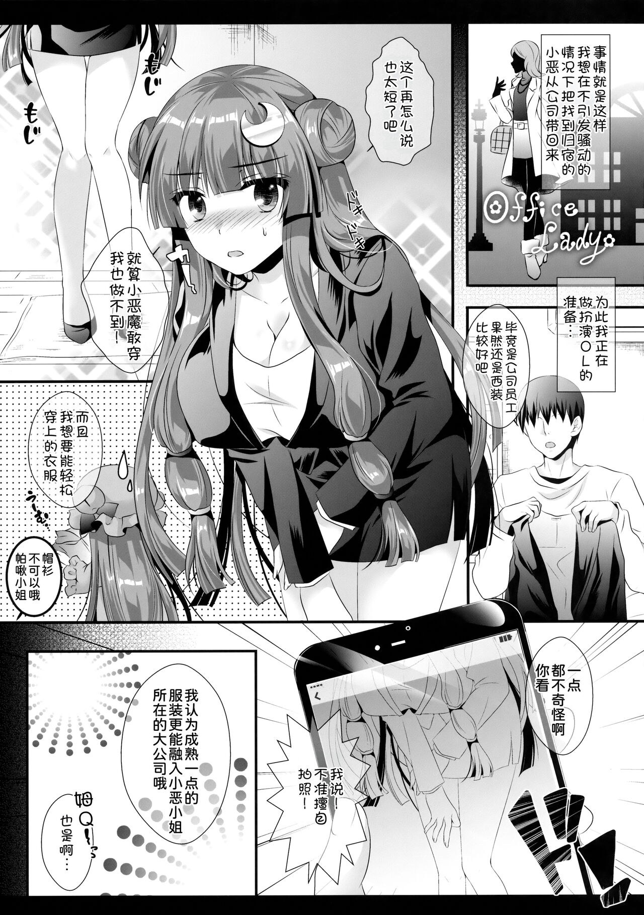 Hikikomori-kei Mahou Tsukai no Pakopako Dosukebe Satsuei Mendan page 7 full