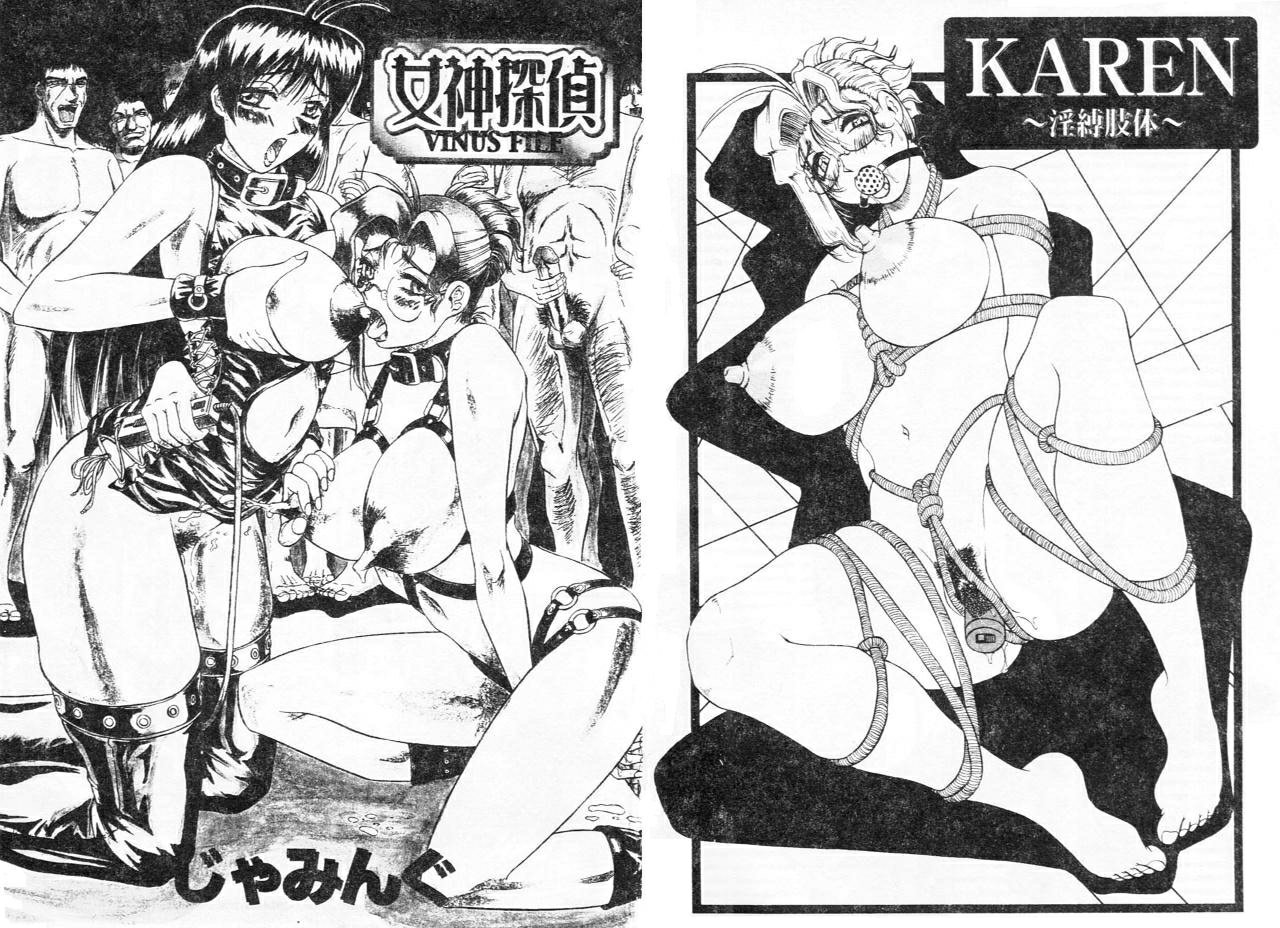 Megami Tantei ~Vinus File~ page 4 full