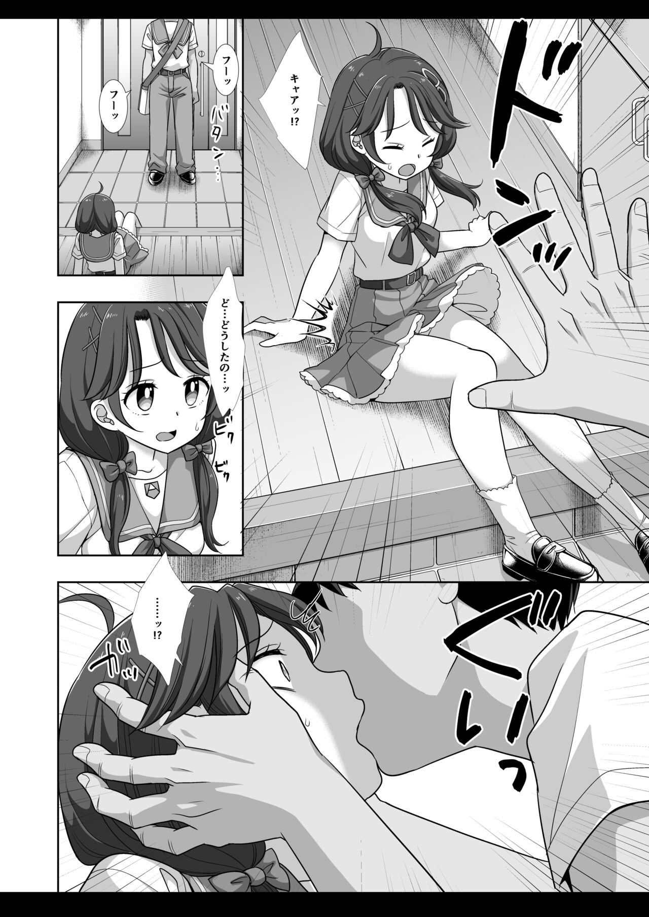 Precure Ryoujoku 11 Sango page 5 full