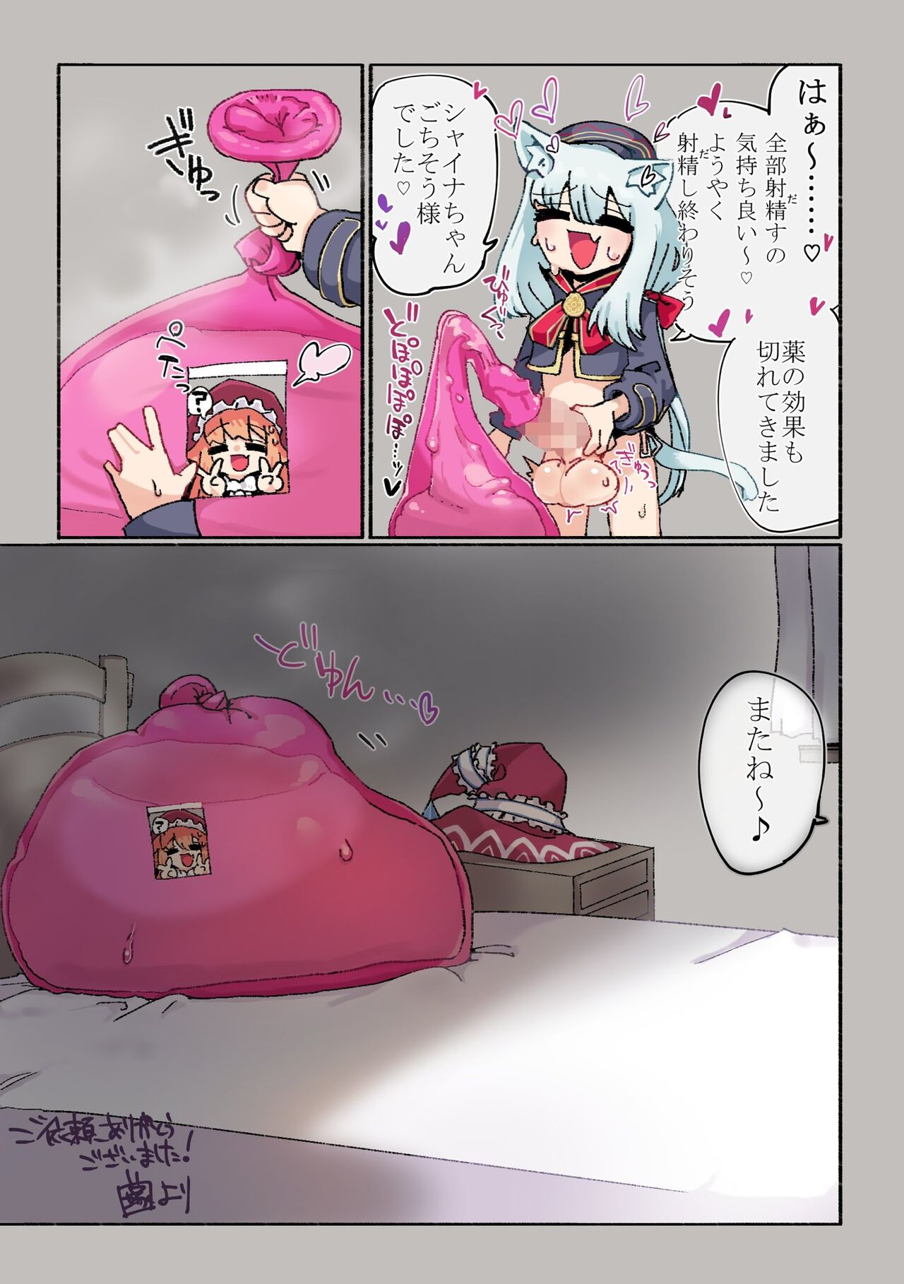 Catgirl cockvore page 6 full