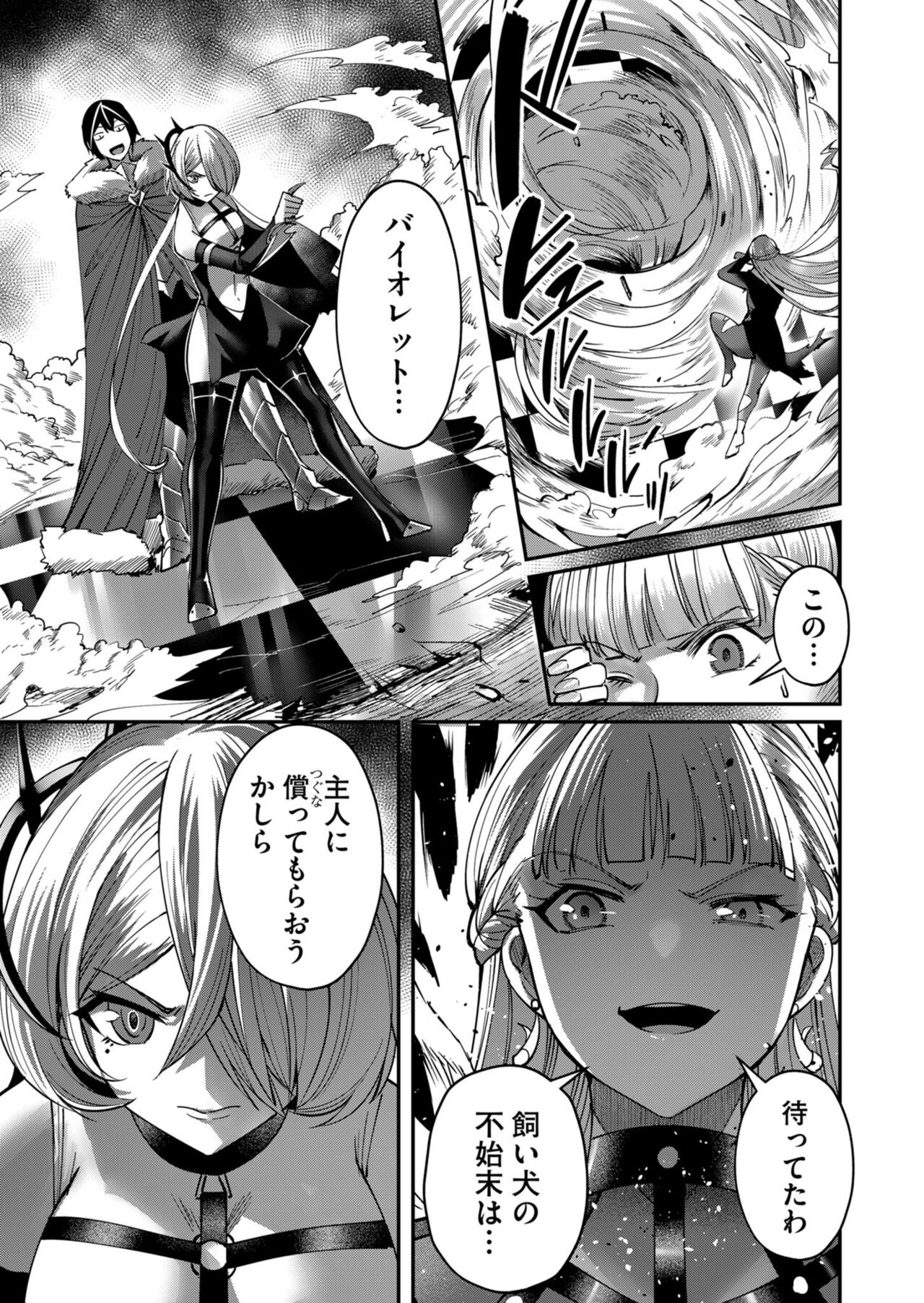 Kichiku Eiyuu Vol.03 page 9 full