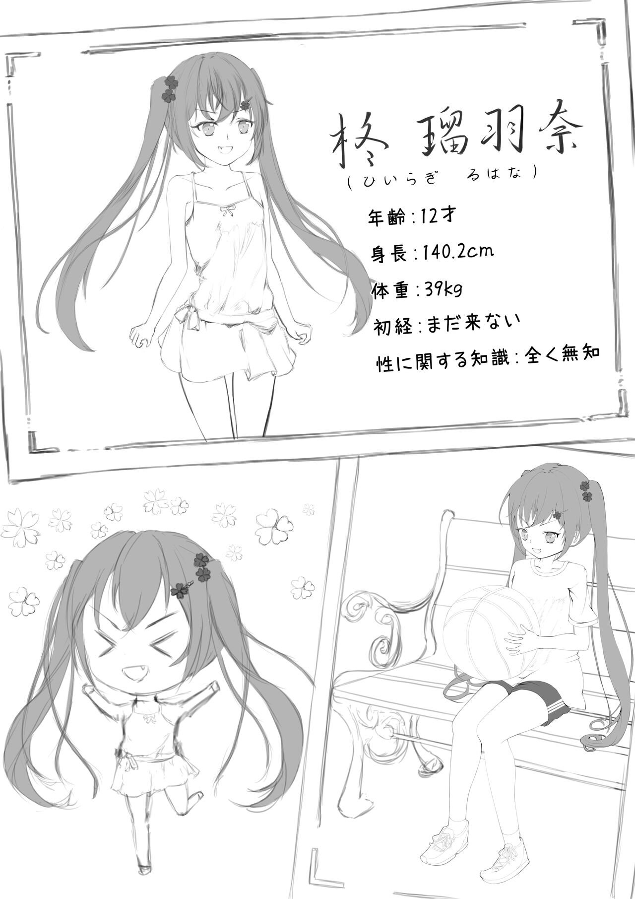 Lucky Ruuna's exhibitionist adventure 1 page 2 full