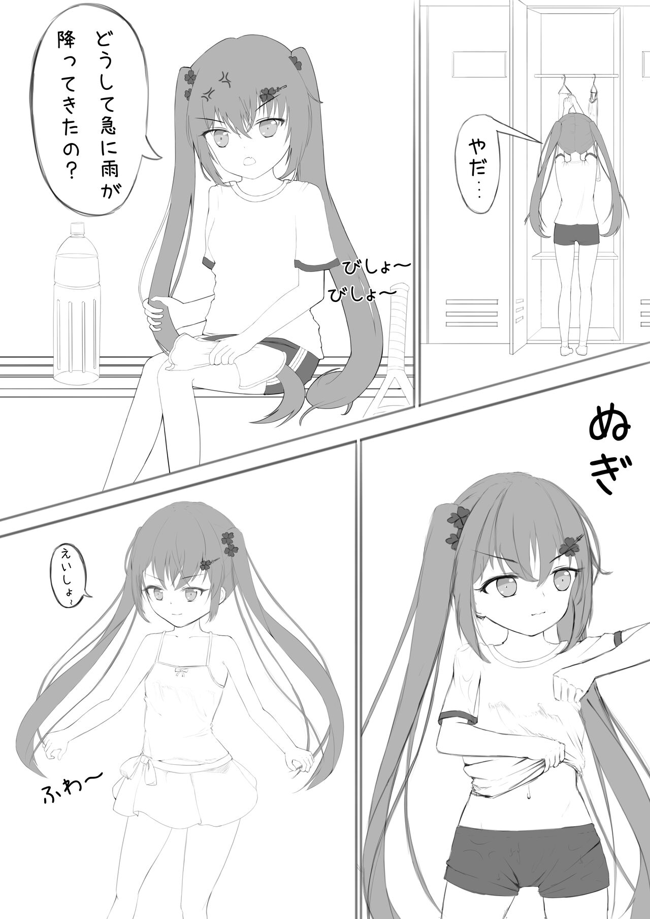 Lucky Ruuna's exhibitionist adventure 1 page 4 full