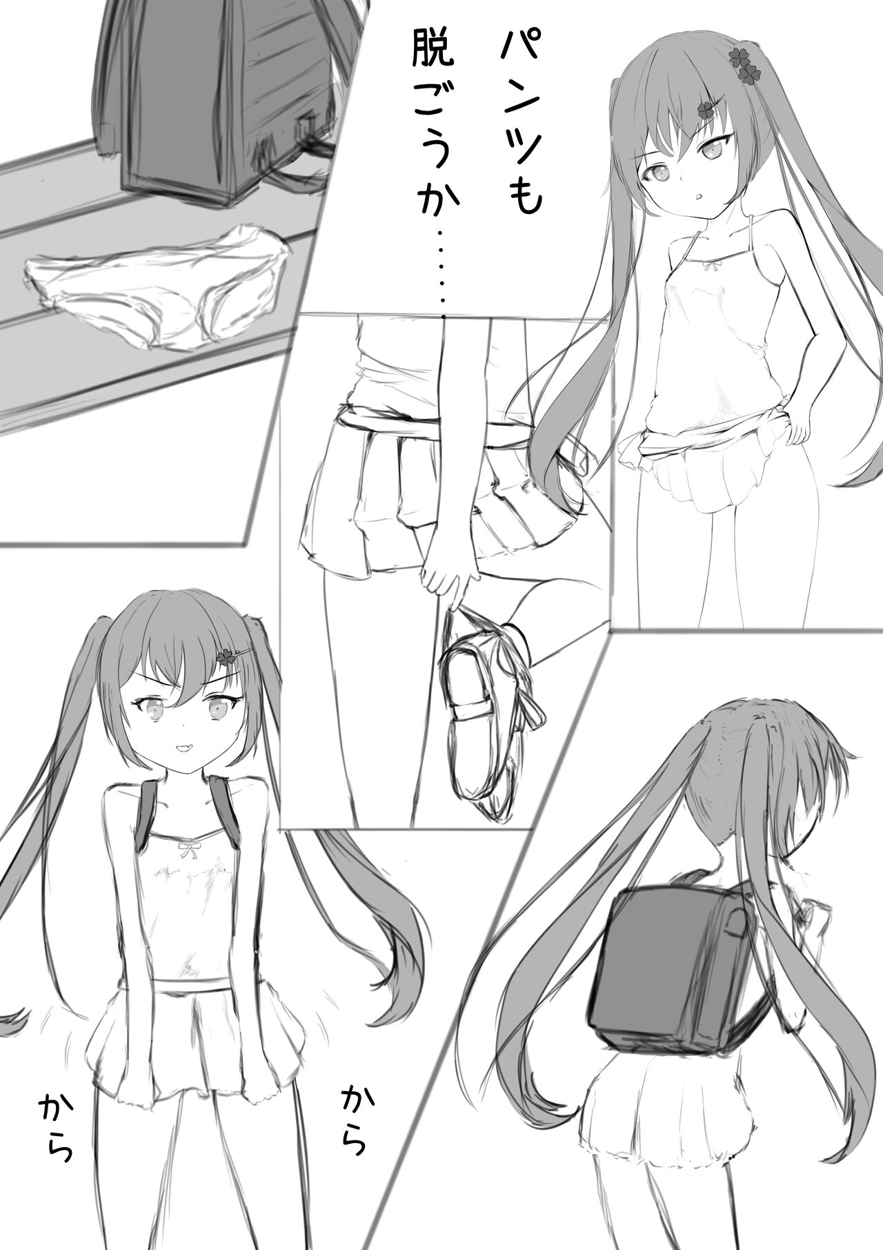 Lucky Ruuna's exhibitionist adventure 1 page 6 full