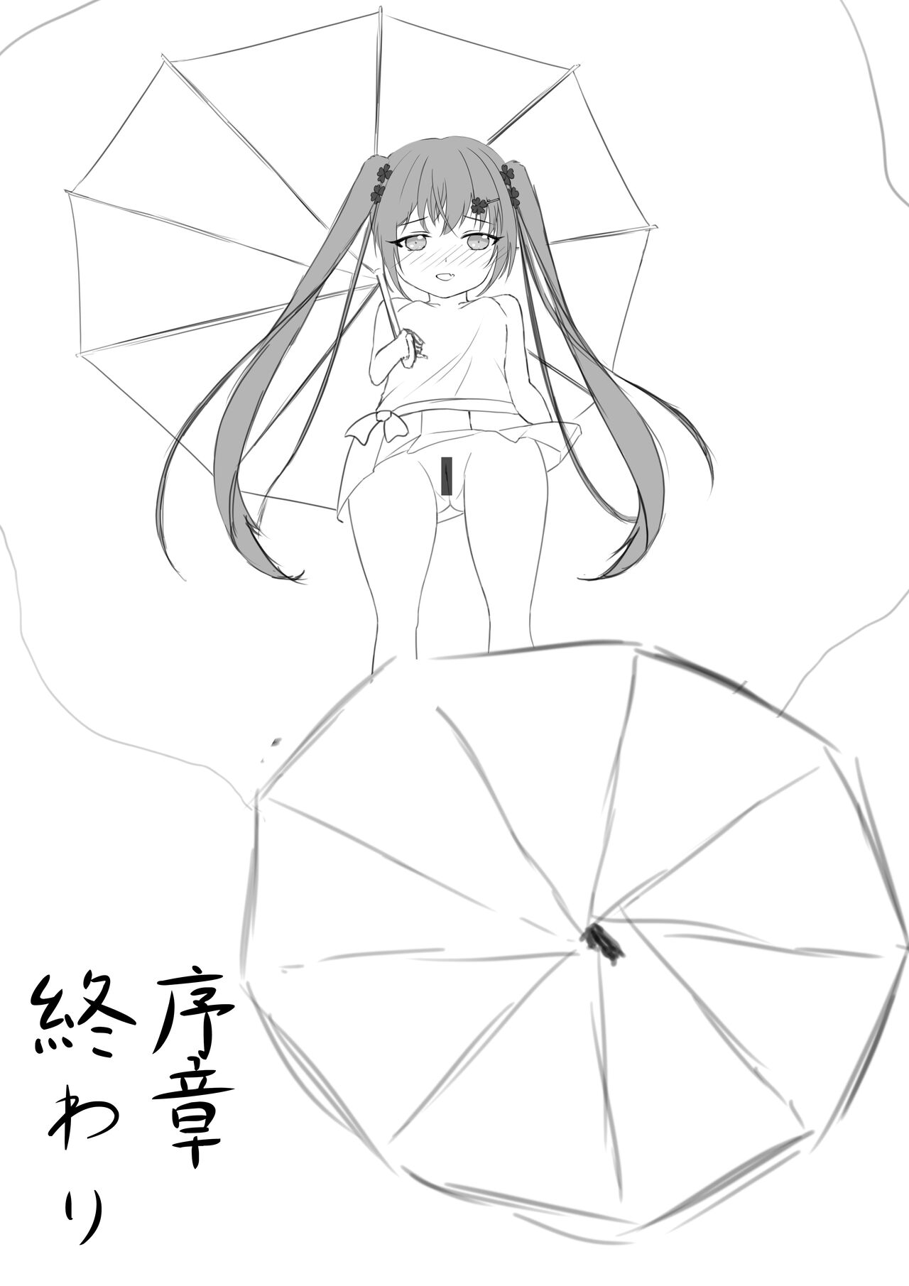 Lucky Ruuna's exhibitionist adventure 1 page 7 full