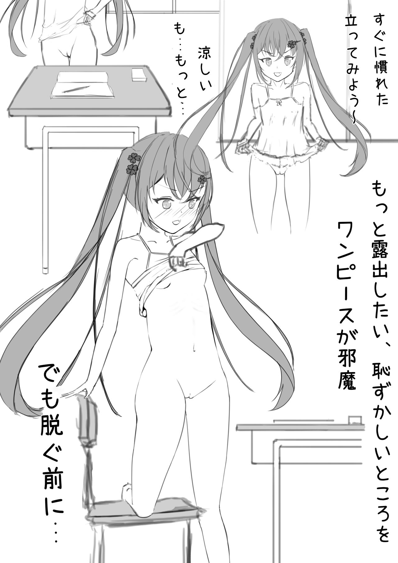 Lucky Ruuna's exhibitionist adventure 1 page 9 full