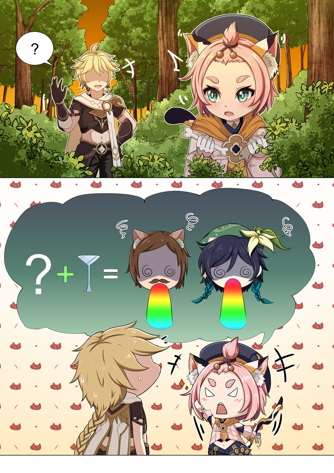 Diona to no Nichijou | 与迪奥娜的日常 page 3 full