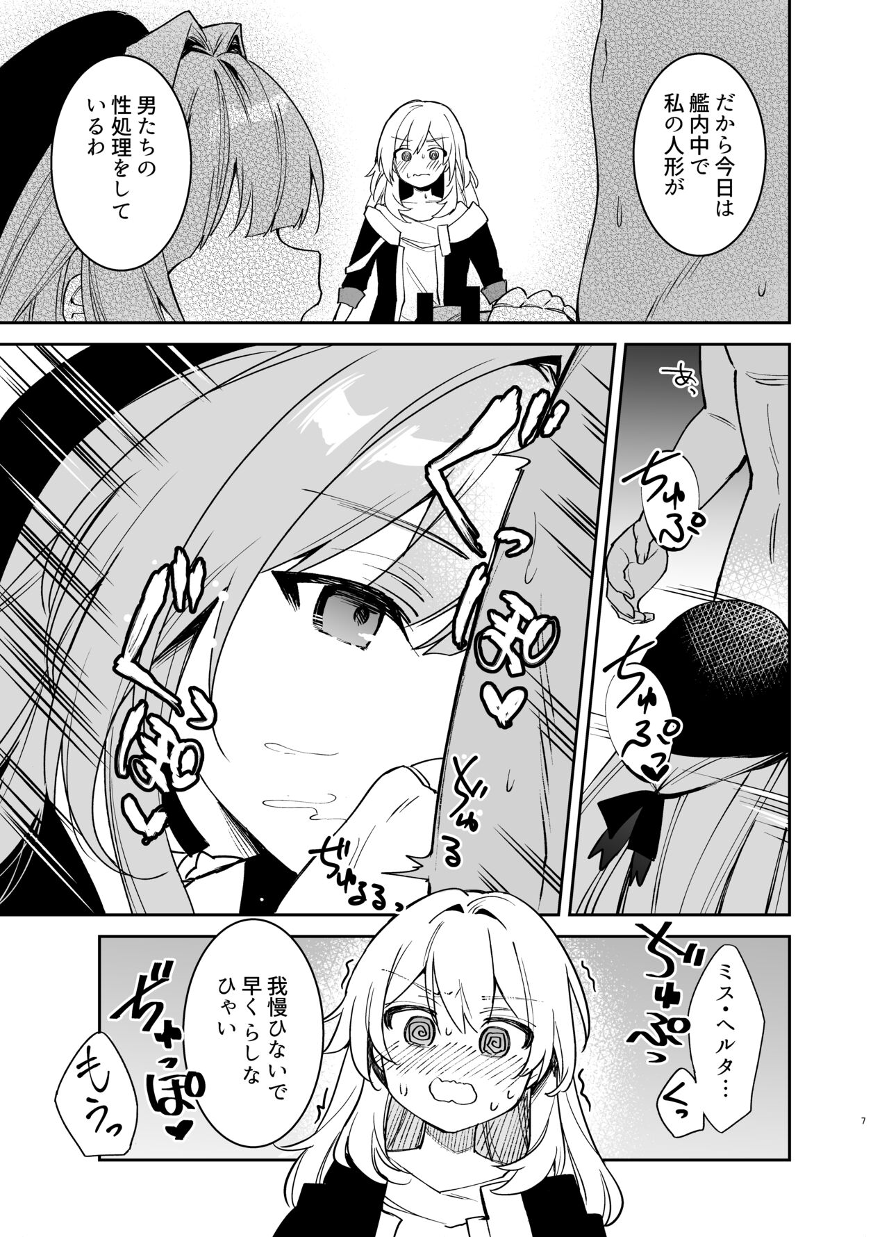 Herta's Cum Management Club page 6 full