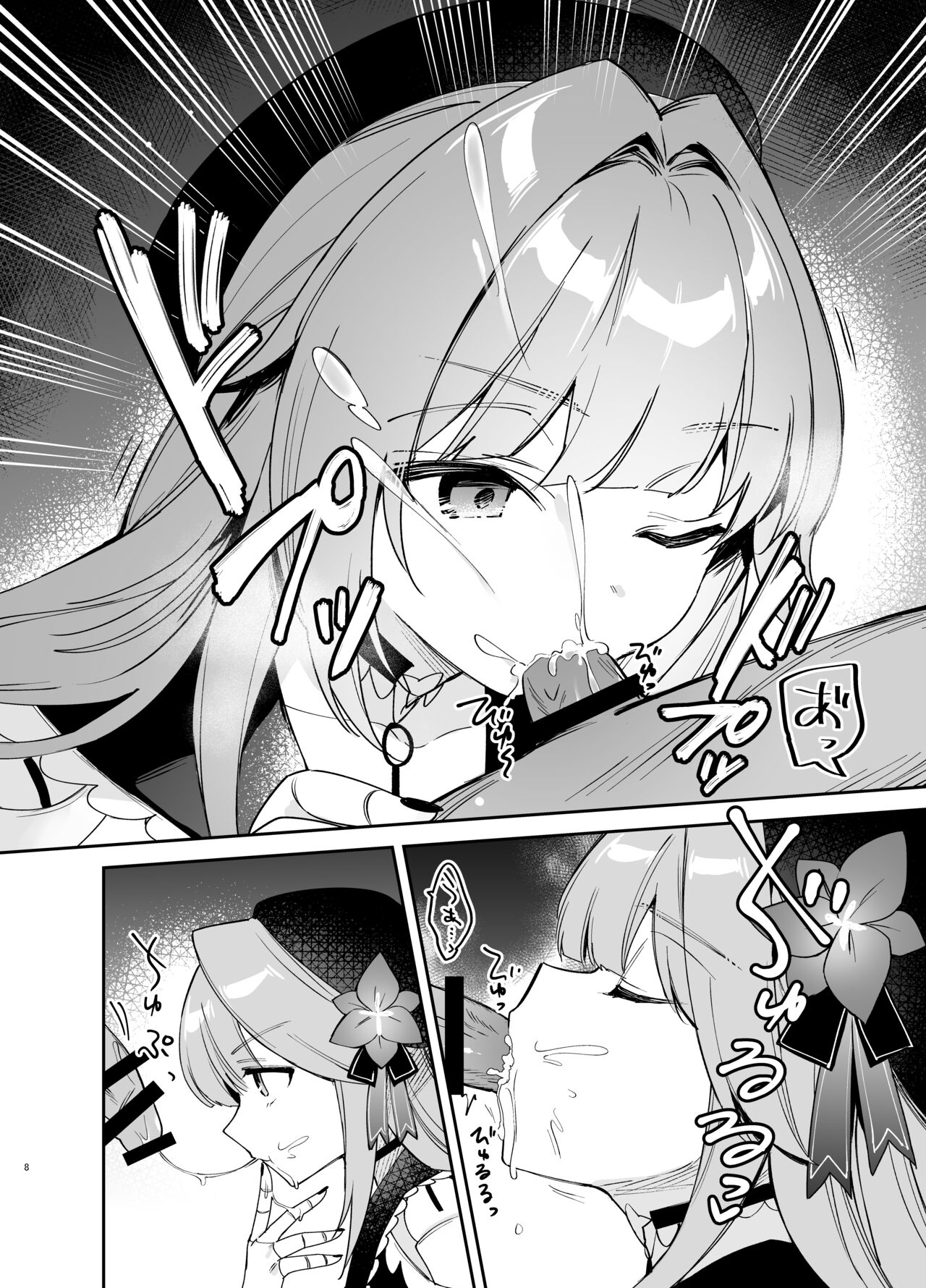 Herta's Cum Management Club page 7 full