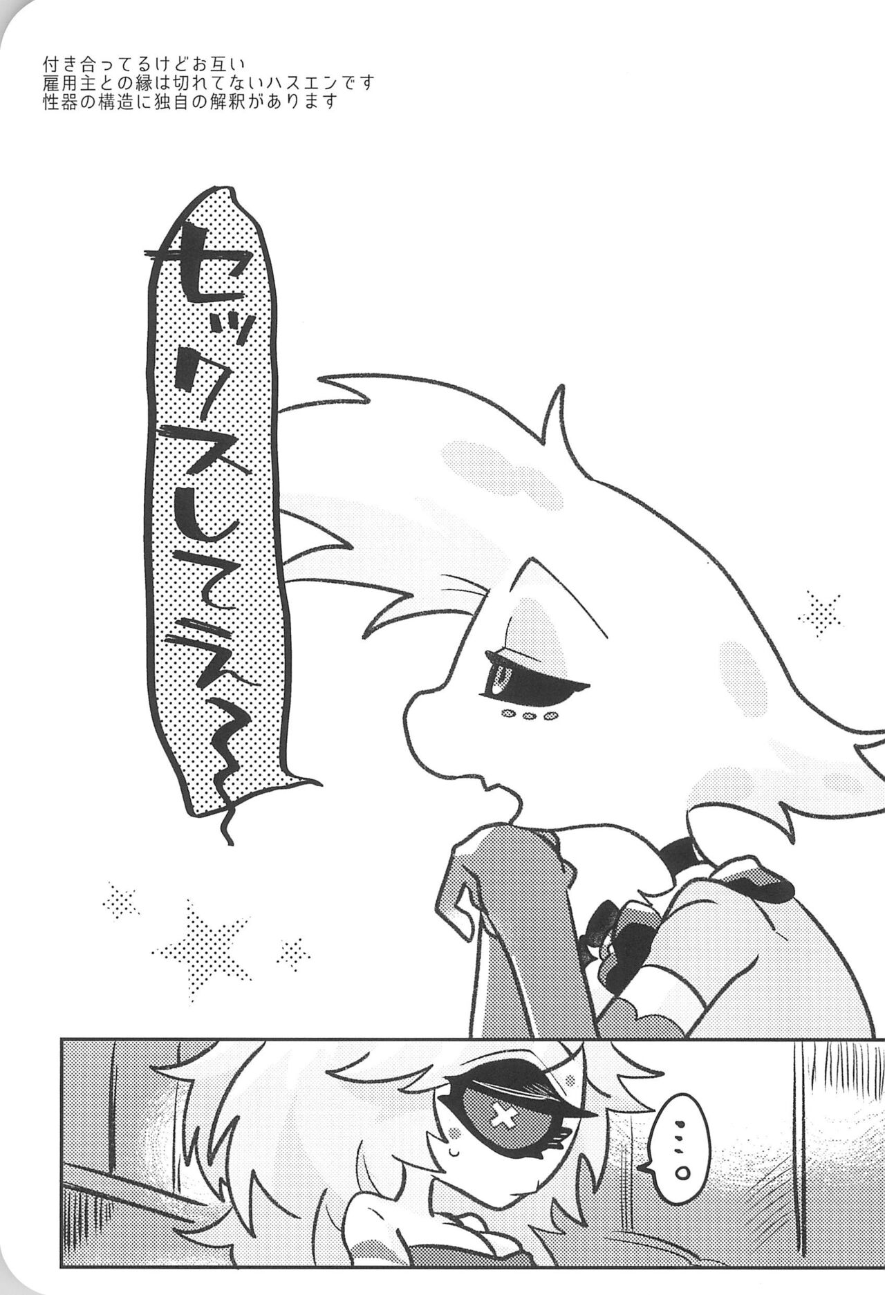 Sugar Coat Freaks page 3 full