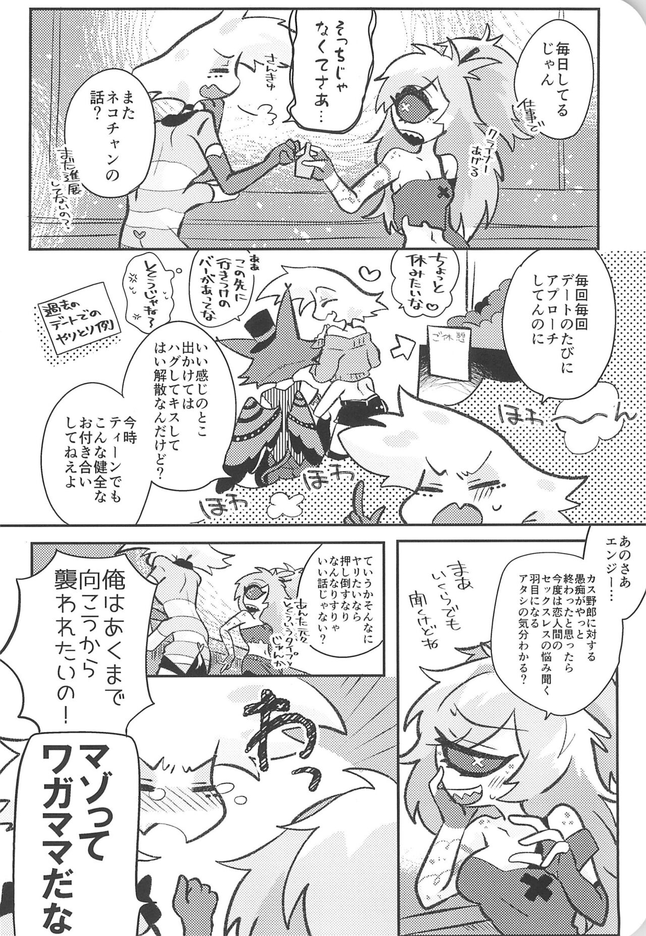 Sugar Coat Freaks page 4 full