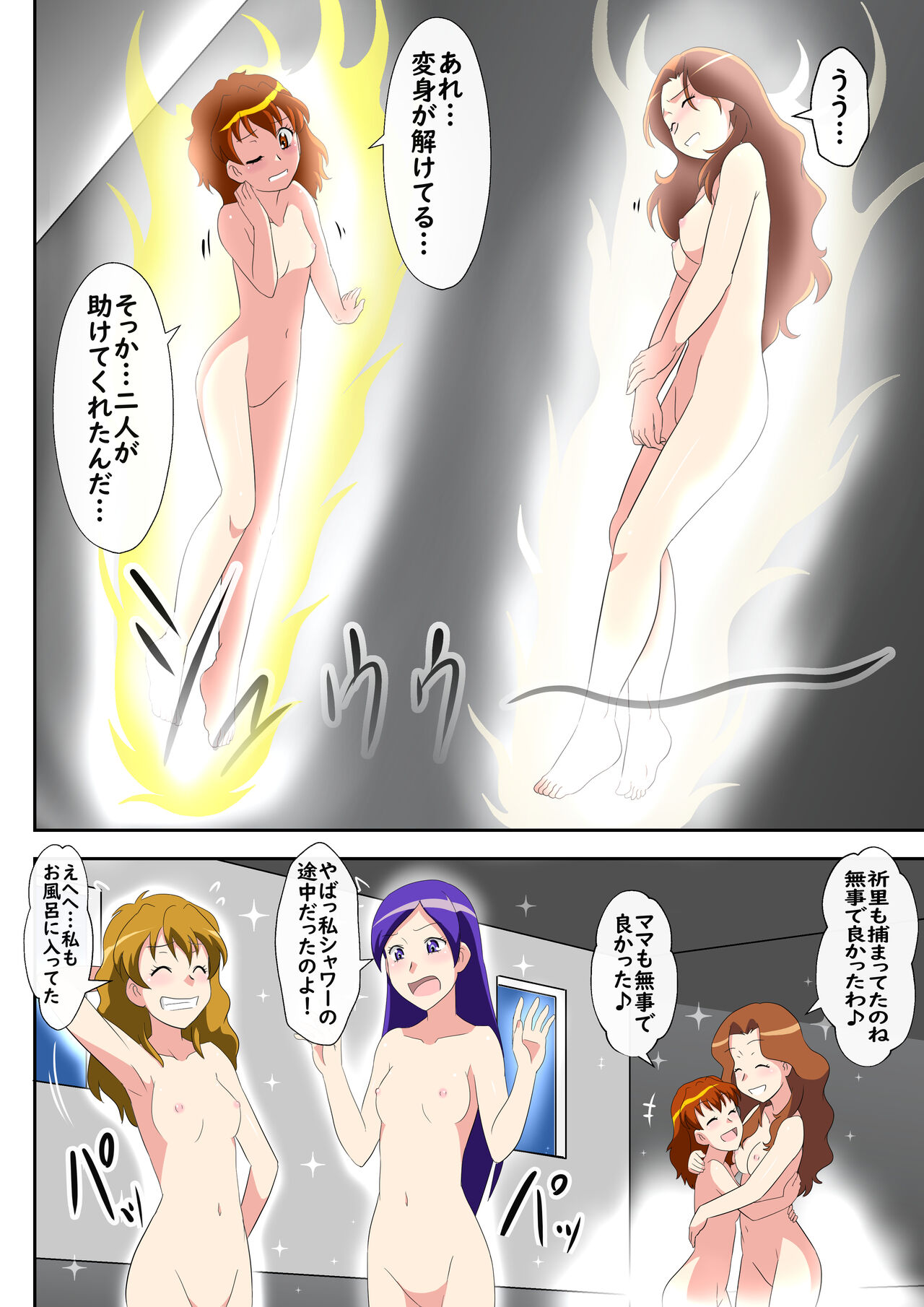 Bikkuri Mark ni Sarete Bakudan no Zairyou ni page 10 full