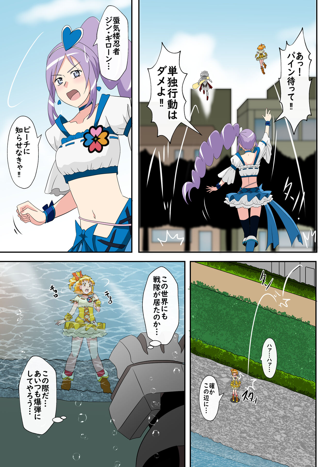 Bikkuri Mark ni Sarete Bakudan no Zairyou ni page 5 full