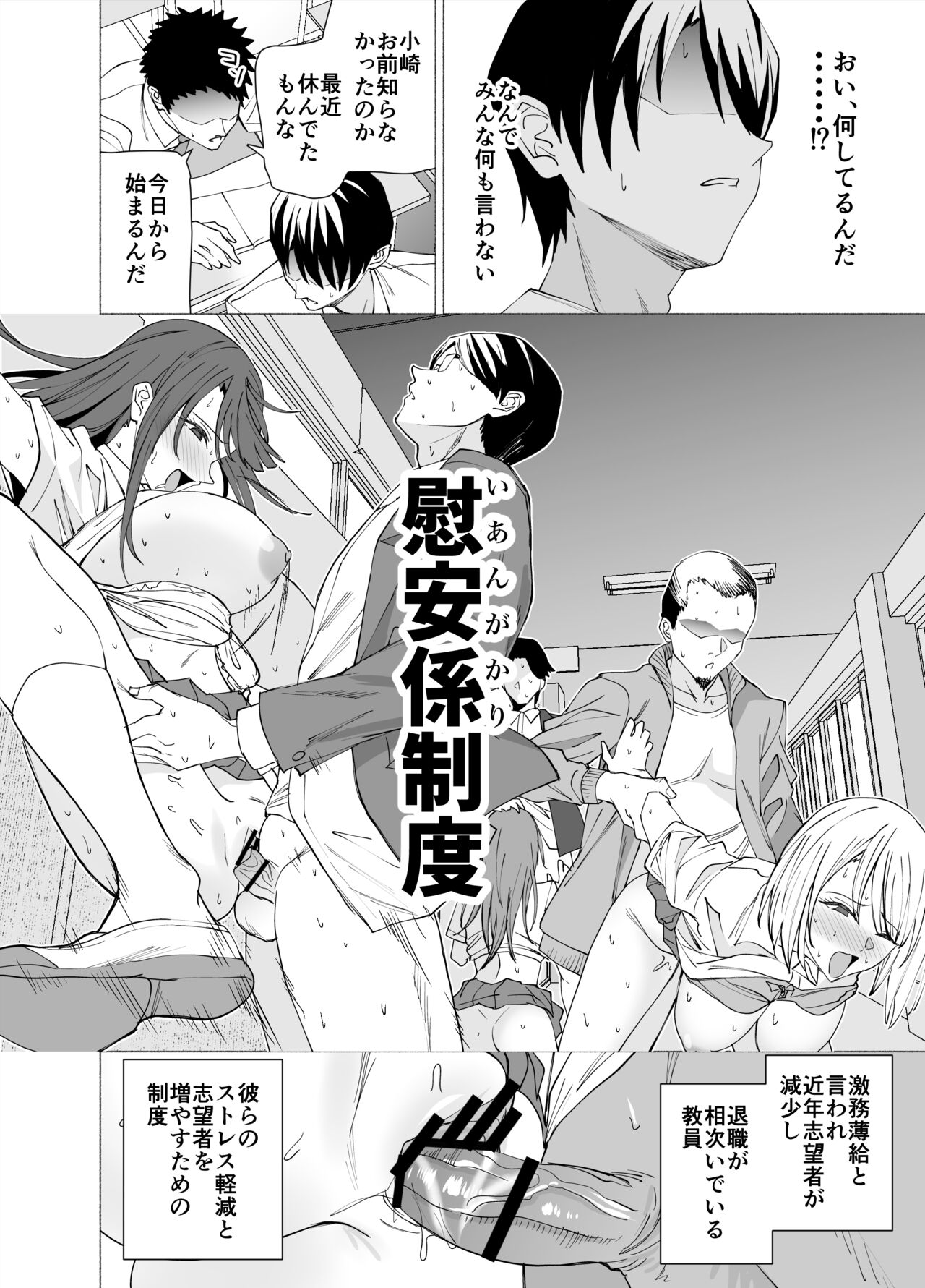 Kanojo wa Sensei no Ian-Gakari ni Narimashita page 7 full