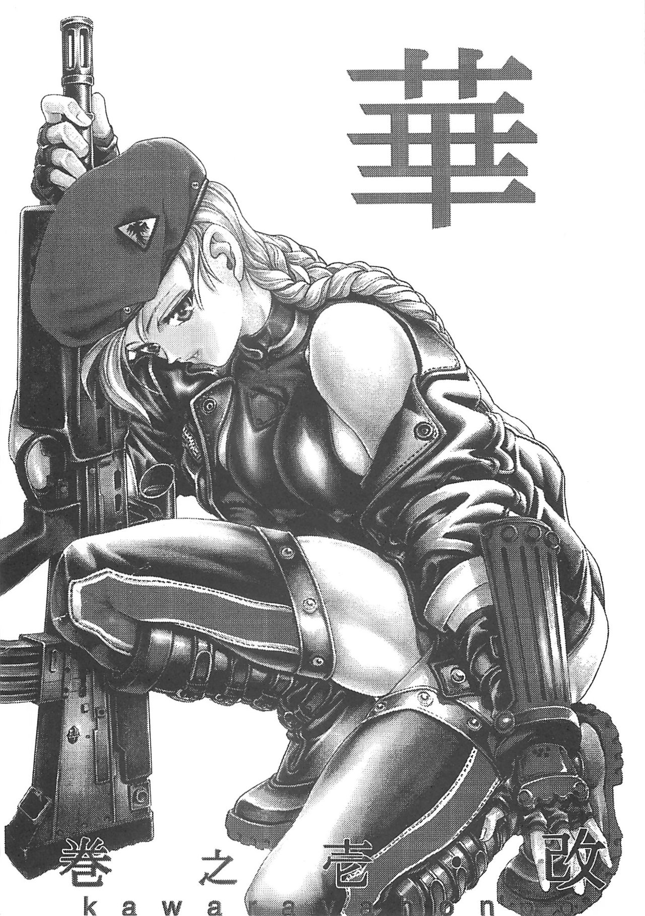 Hana - Maki no Ichi Kai page 2 full