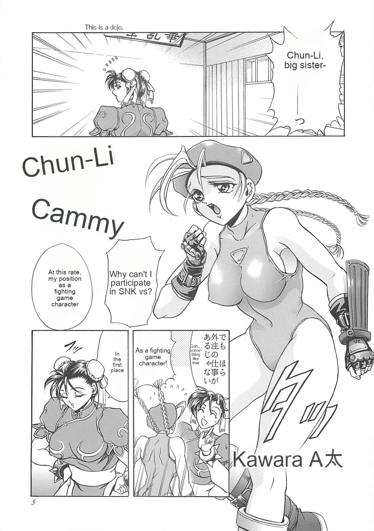 Hana - Maki no Ichi Kai page 4 full