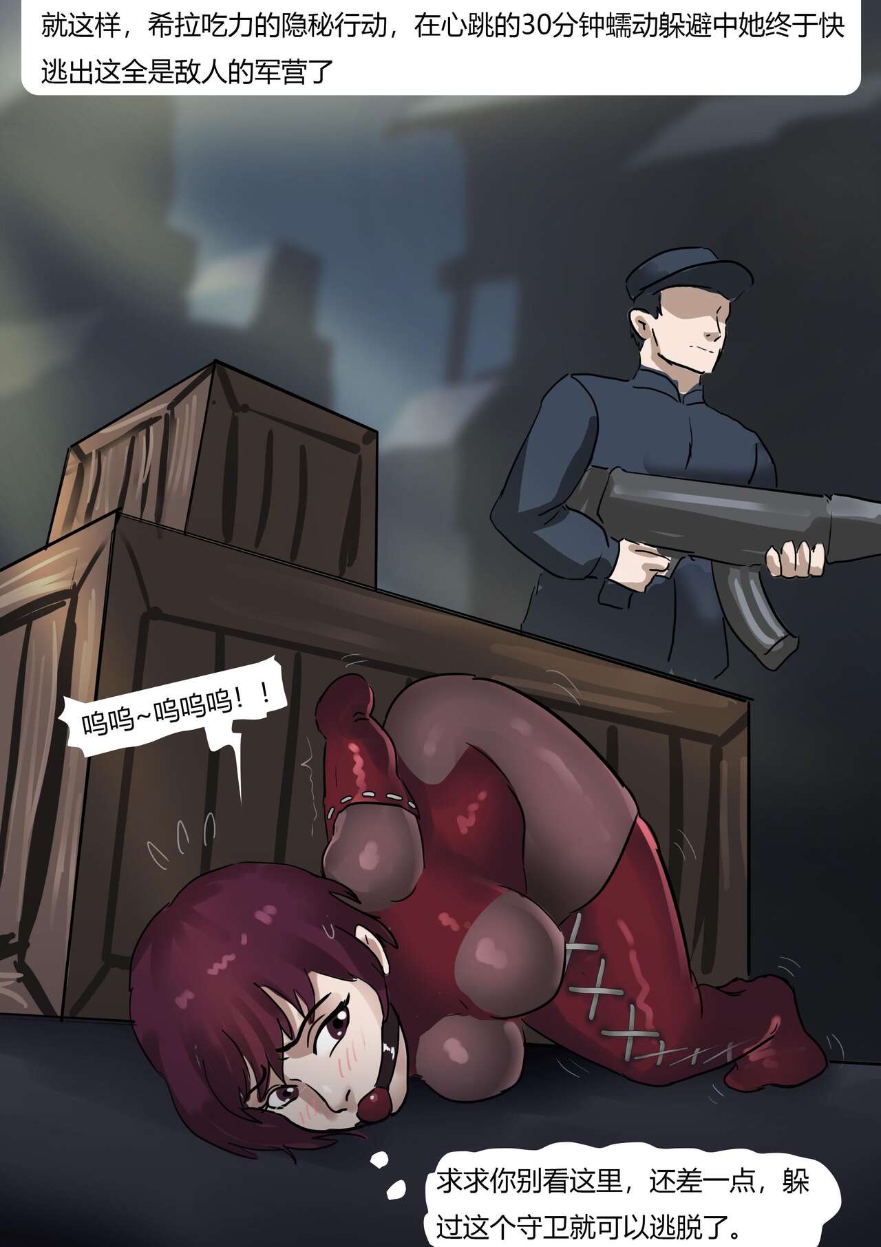 Assassin page 10 full