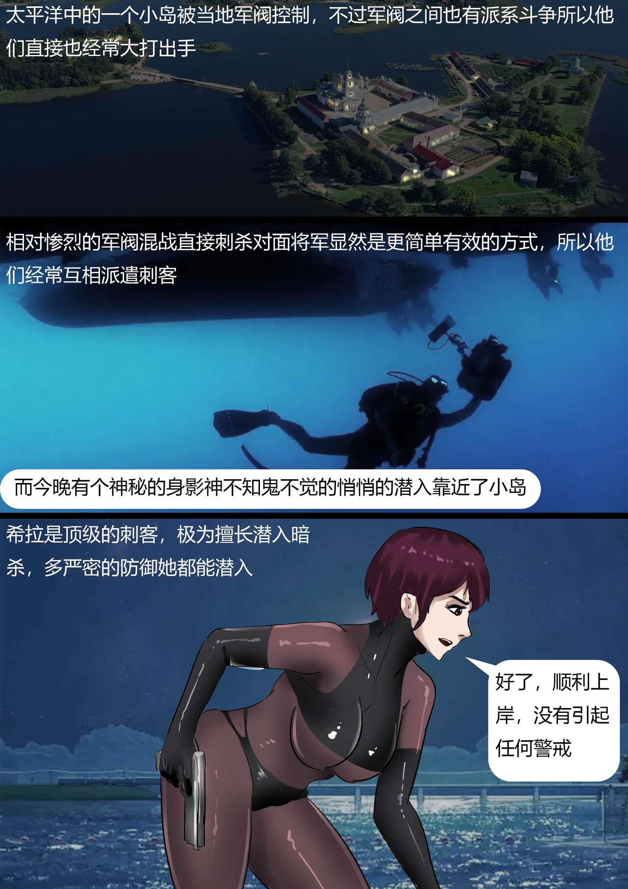 Assassin page 2 full