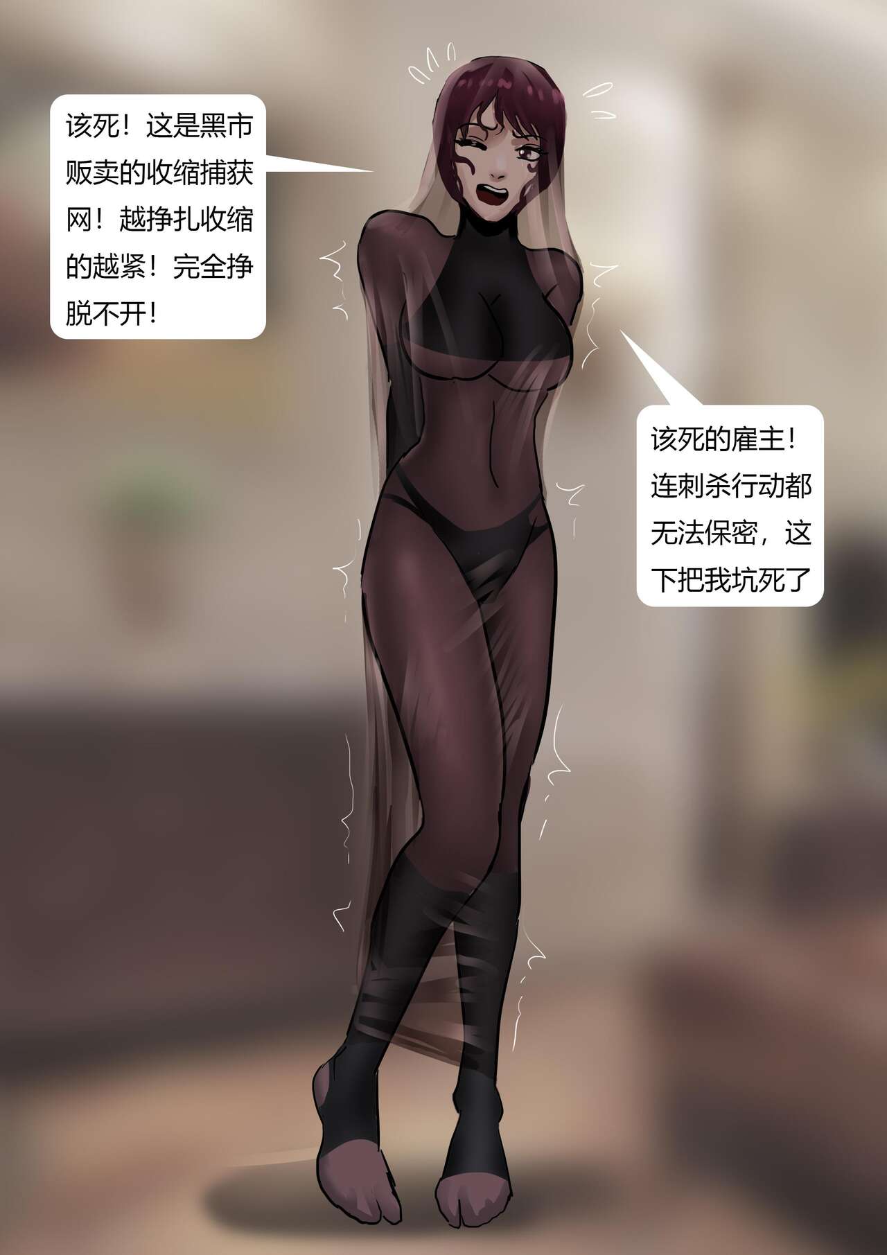 Assassin page 5 full