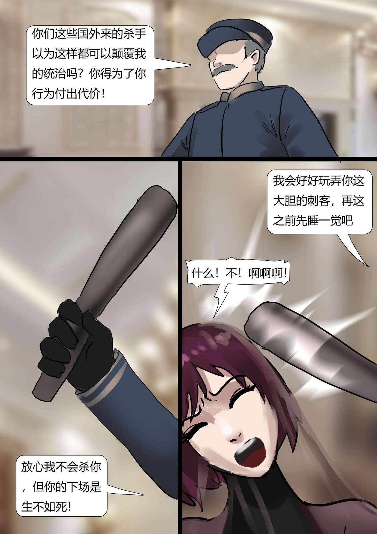 Assassin page 6 full