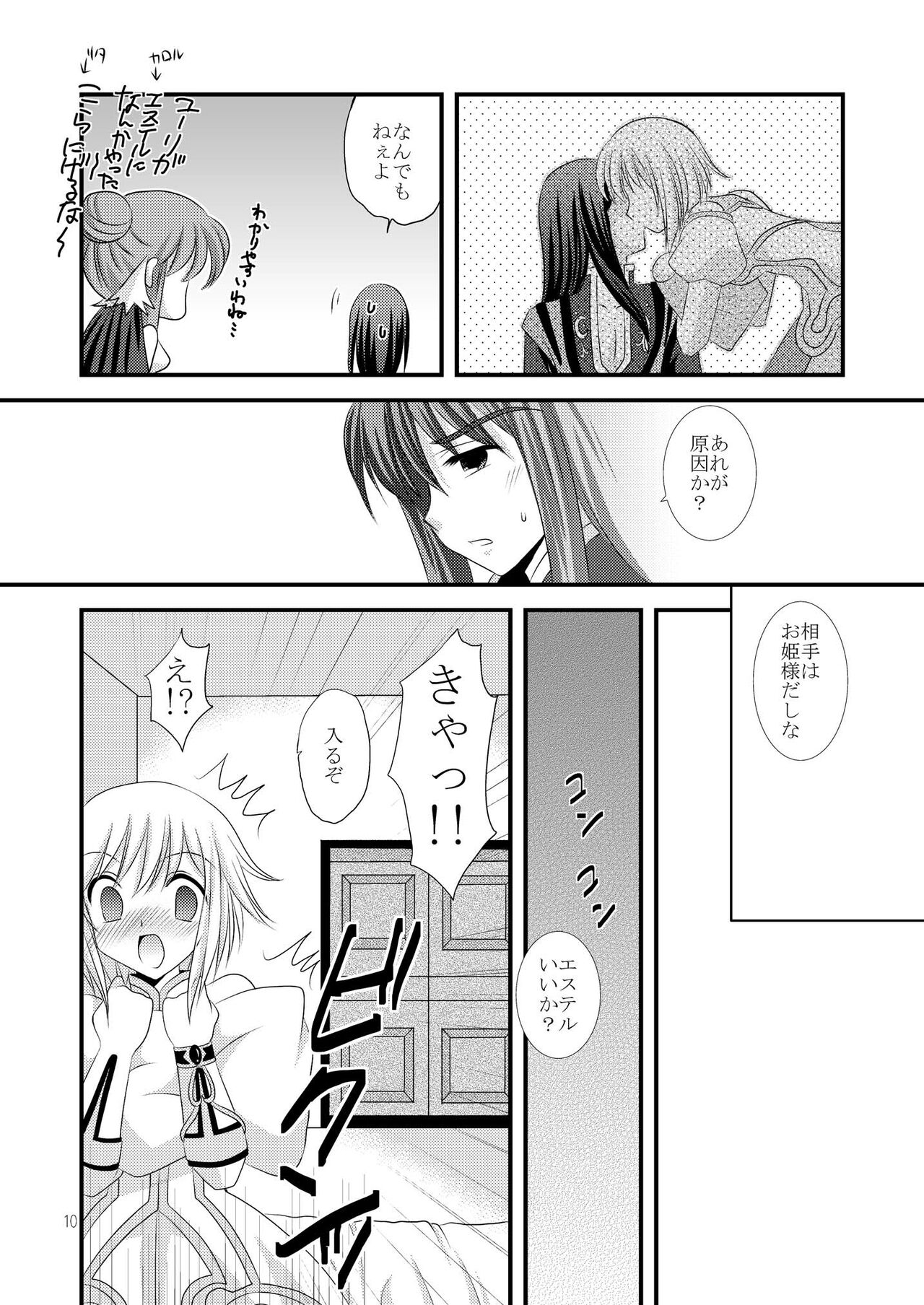 Alstromeria page 10 full