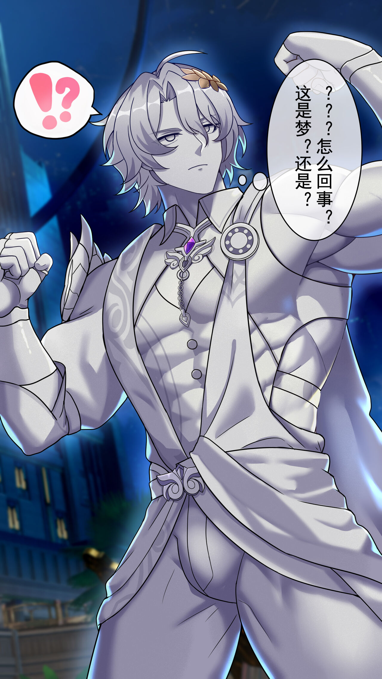 真理医生的雕像 page 1 full