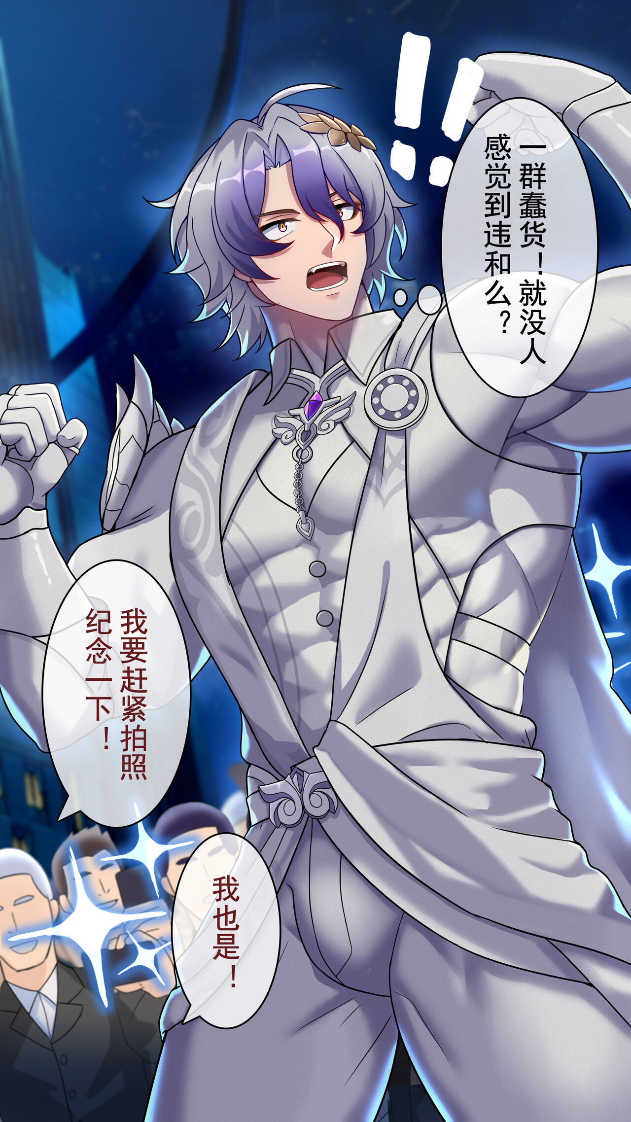 真理医生的雕像 page 3 full