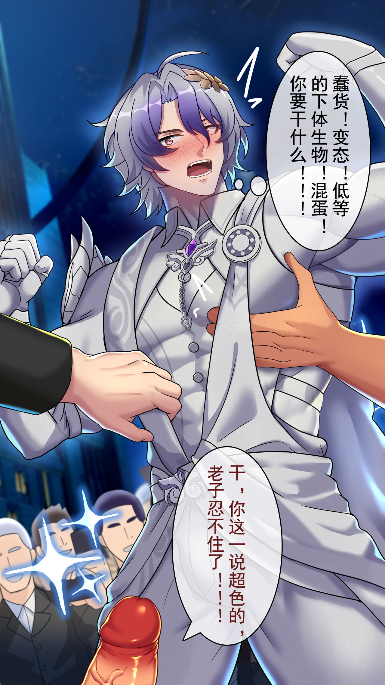 真理医生的雕像 page 6 full