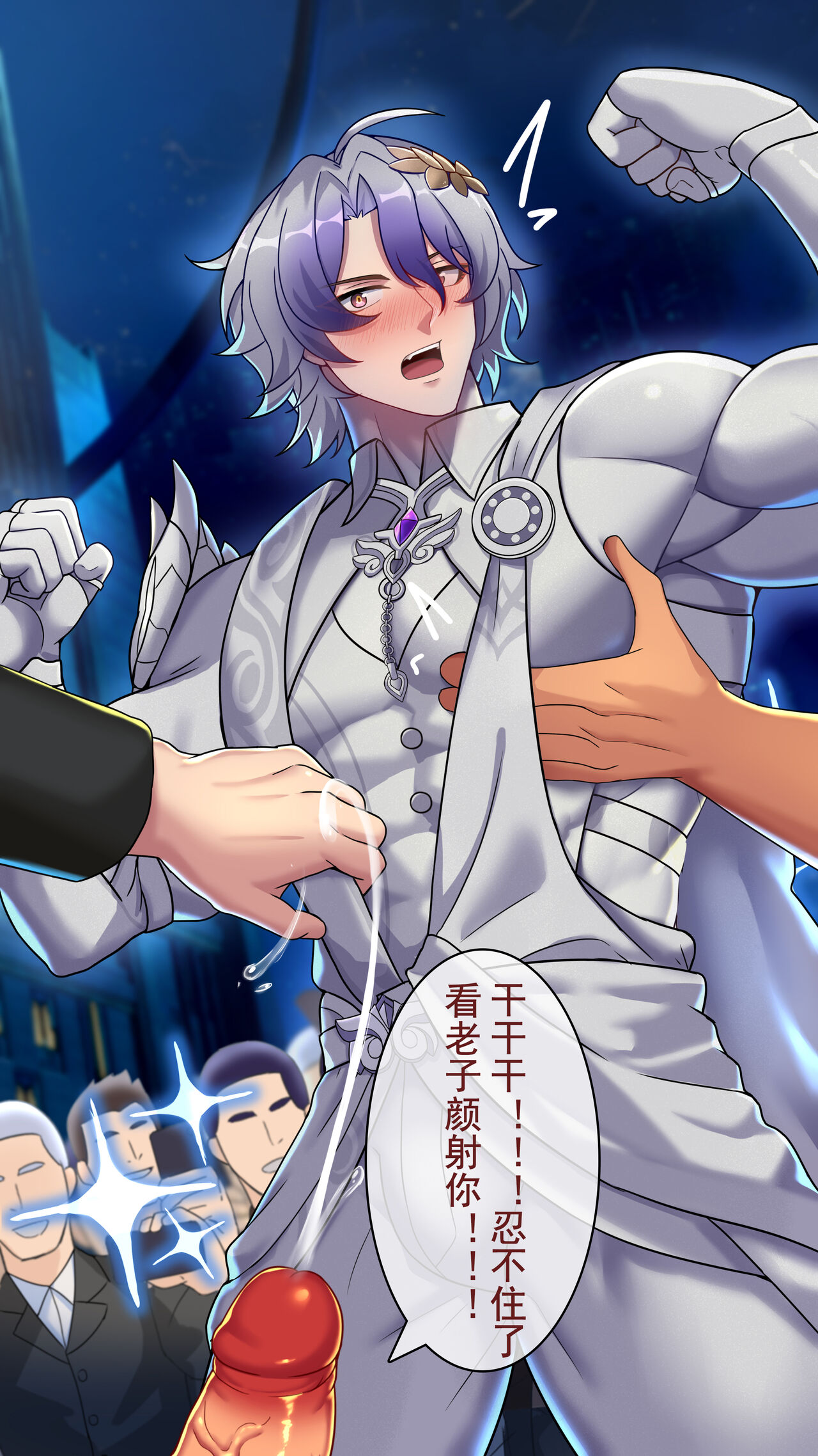 真理医生的雕像 page 7 full