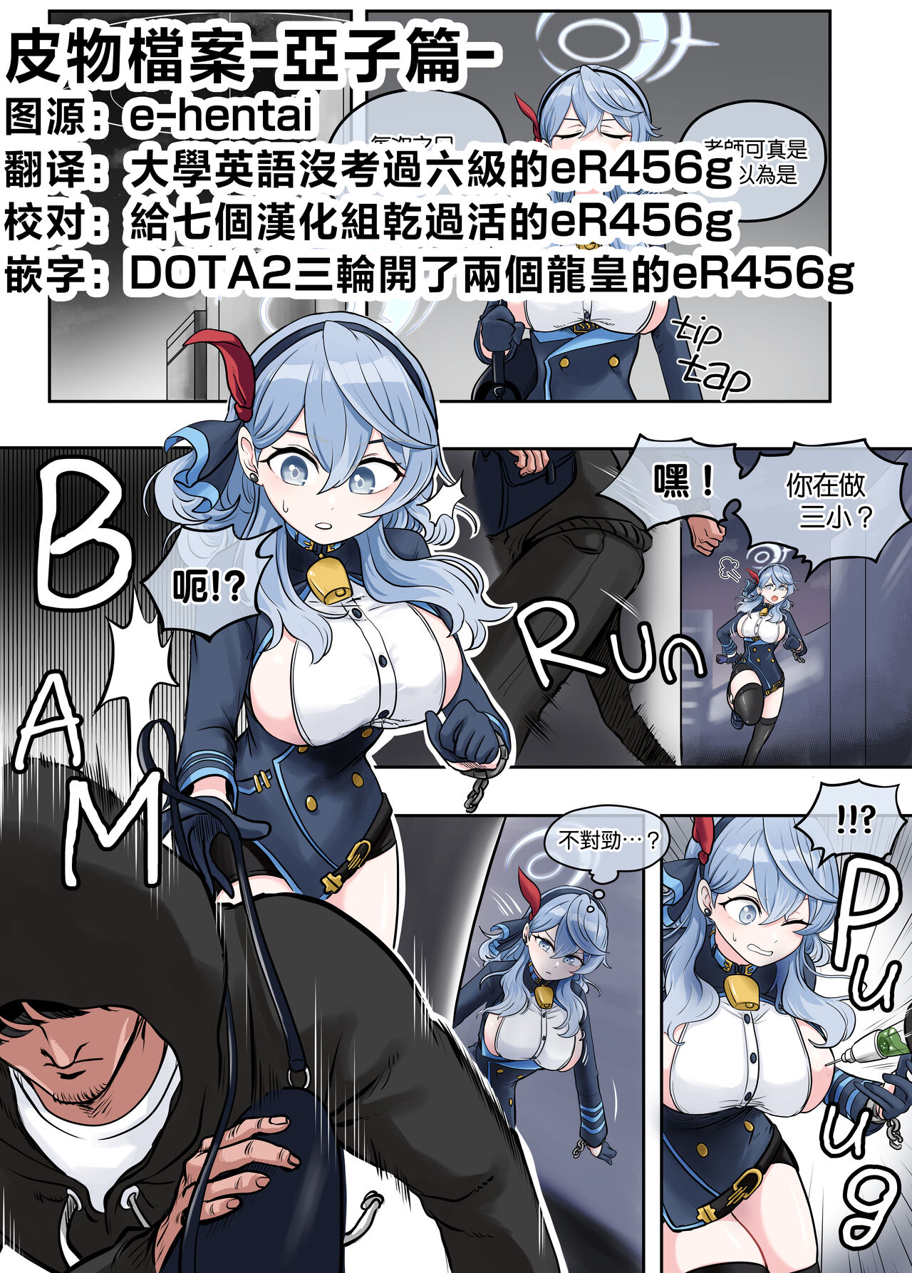 Skin Archive 1 -Ako- page 1 full