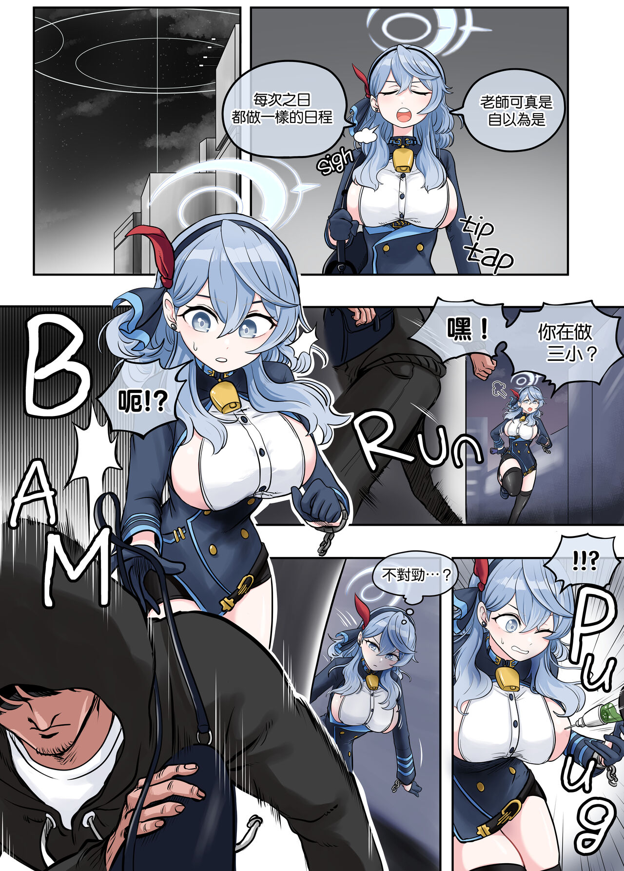 Skin Archive 1 -Ako- page 2 full