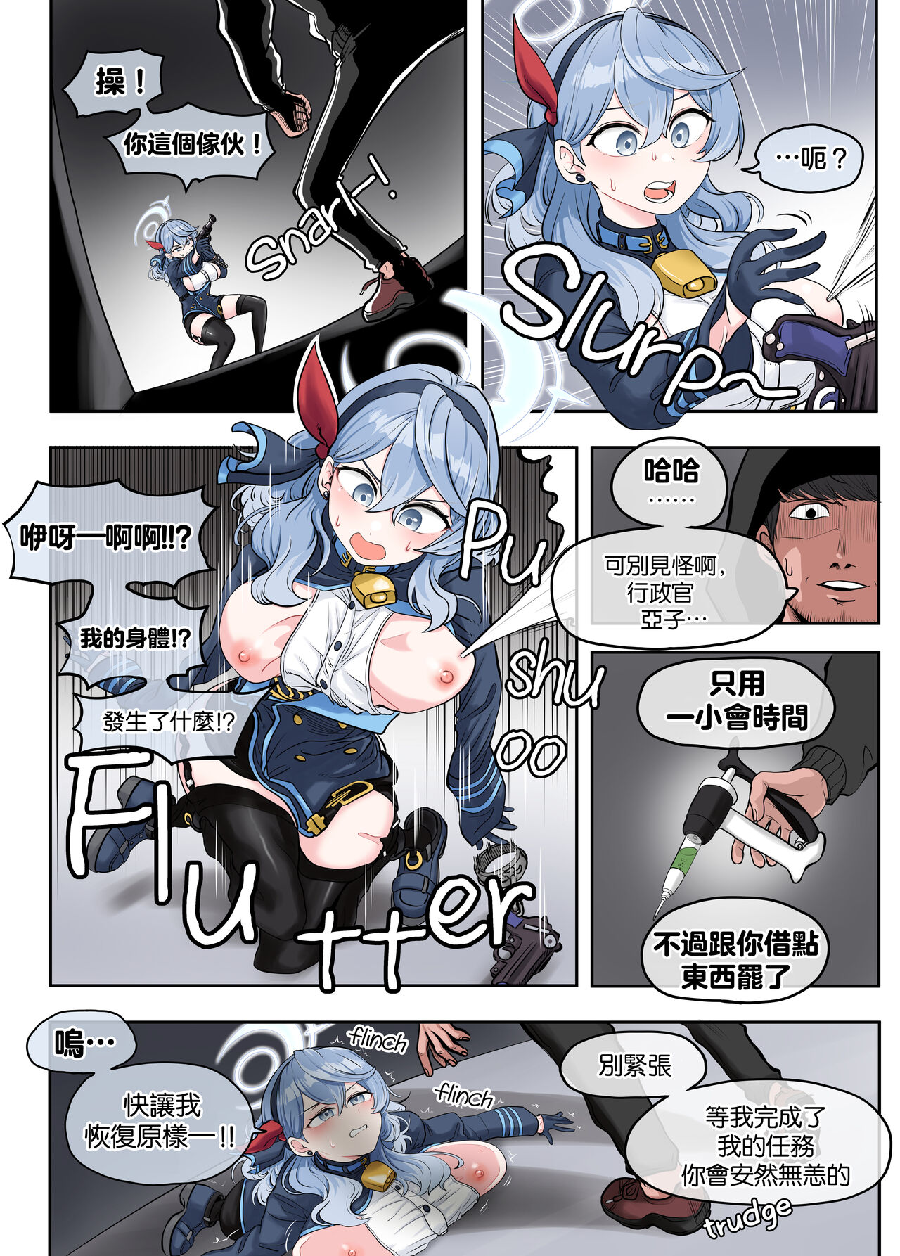 Skin Archive 1 -Ako- page 3 full